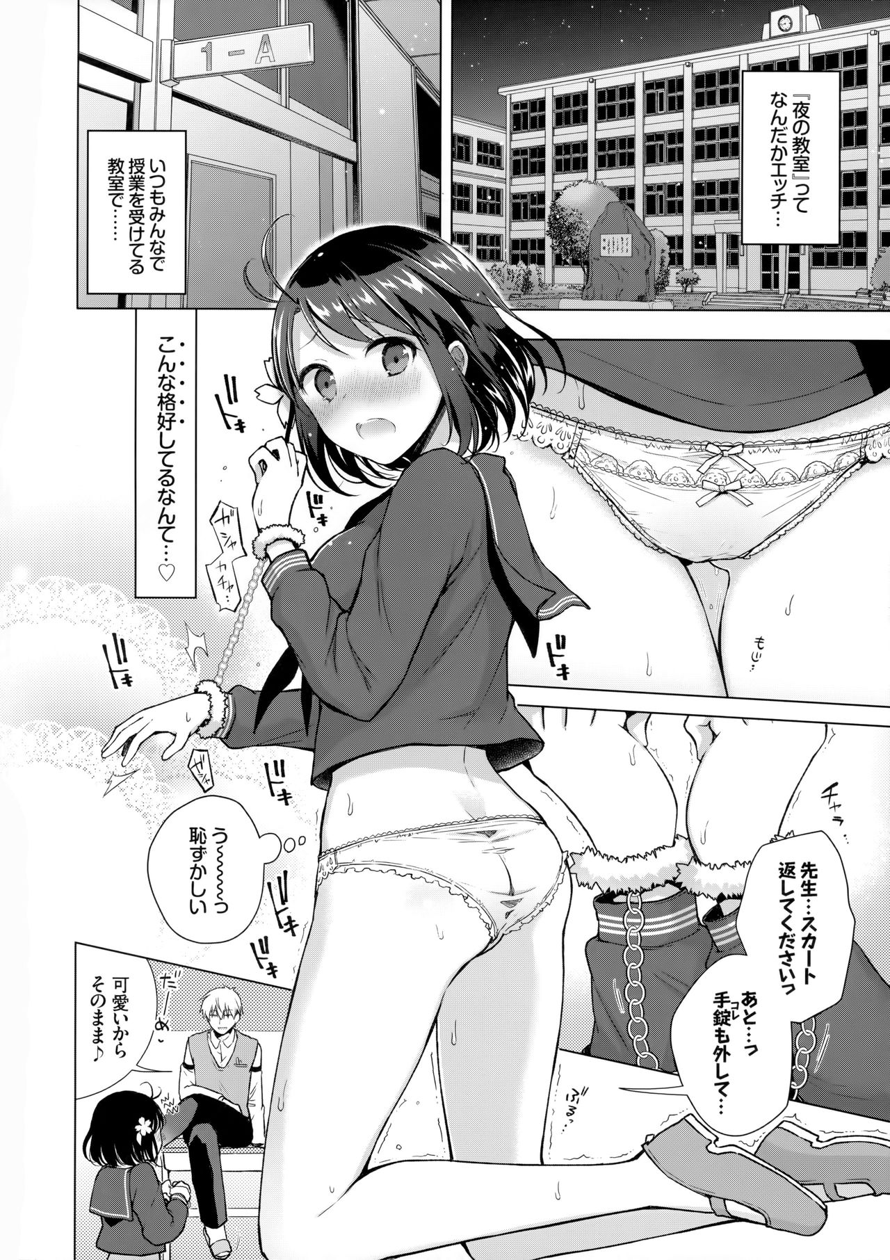 (C91) [conezu step!+Ziggurat (Suzuki Akoni)] JK Yome Sakura no Inokori Jugyou page 5 full