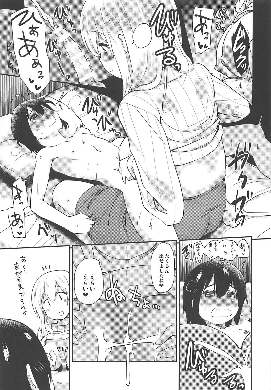 (C94) [Shin Hijiridou Honpo (Hijiri Tsukasa)] Kanri Saretai (Sunohara-sou no Kanrinin-san) page 12 full