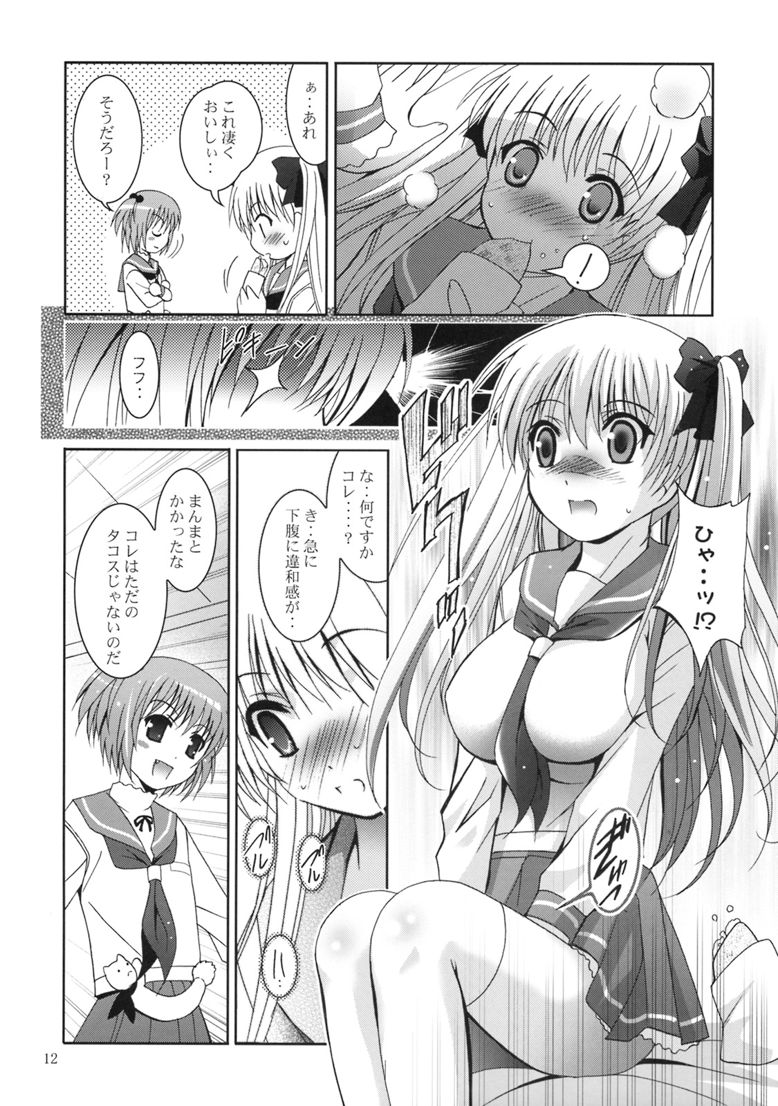 (COMIC1☆3) [Studio BIG-X (Arino Hiroshi)] MOUSOU THEATER 24 (Saki) page 11 full