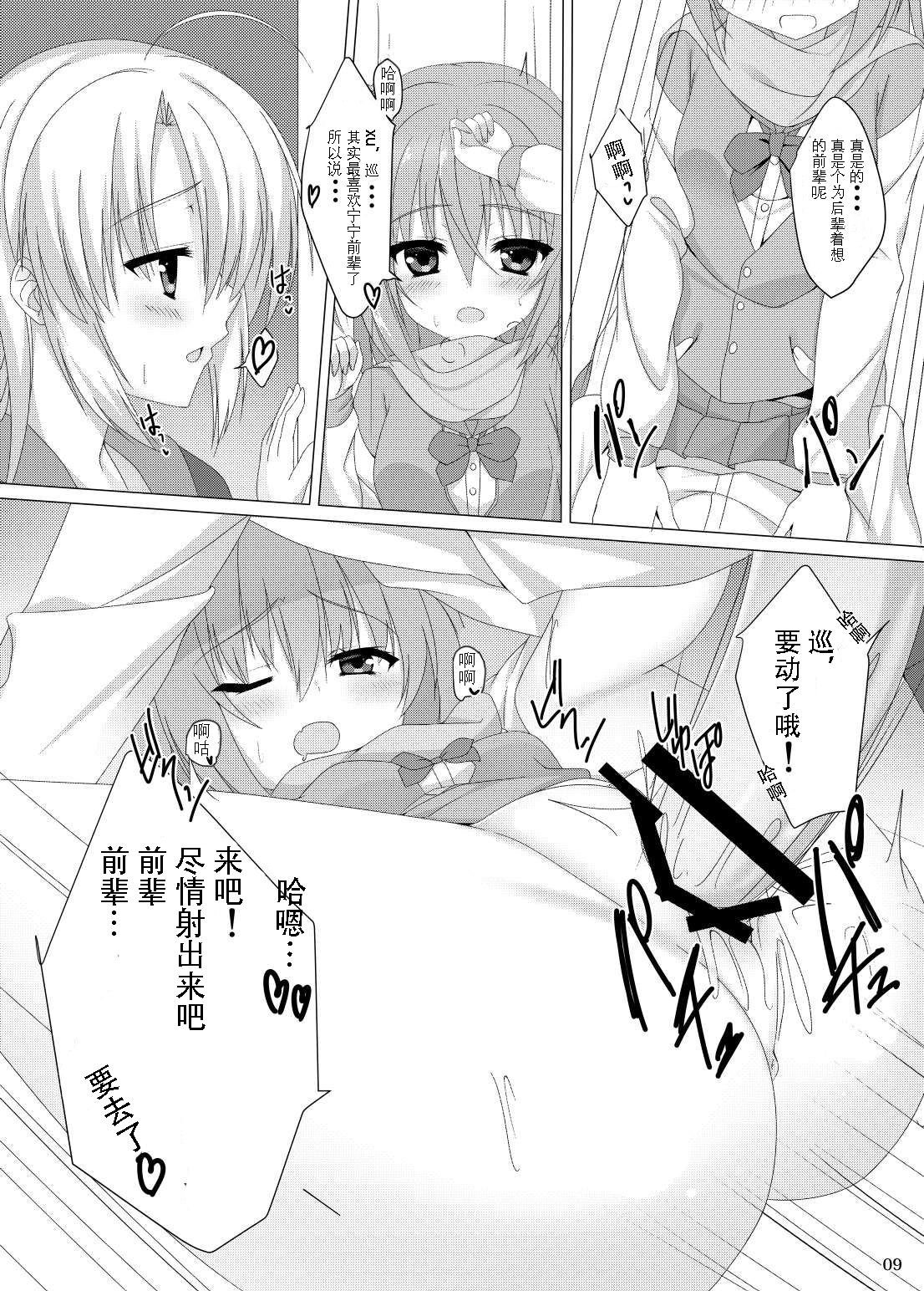 [casis-kabosu (Aria.)] Meguru no Daisuki na Senpai-tachi. (Sanoba Witch) [Chinese] [雪光yk个人汉化] [Digital] page 7 full