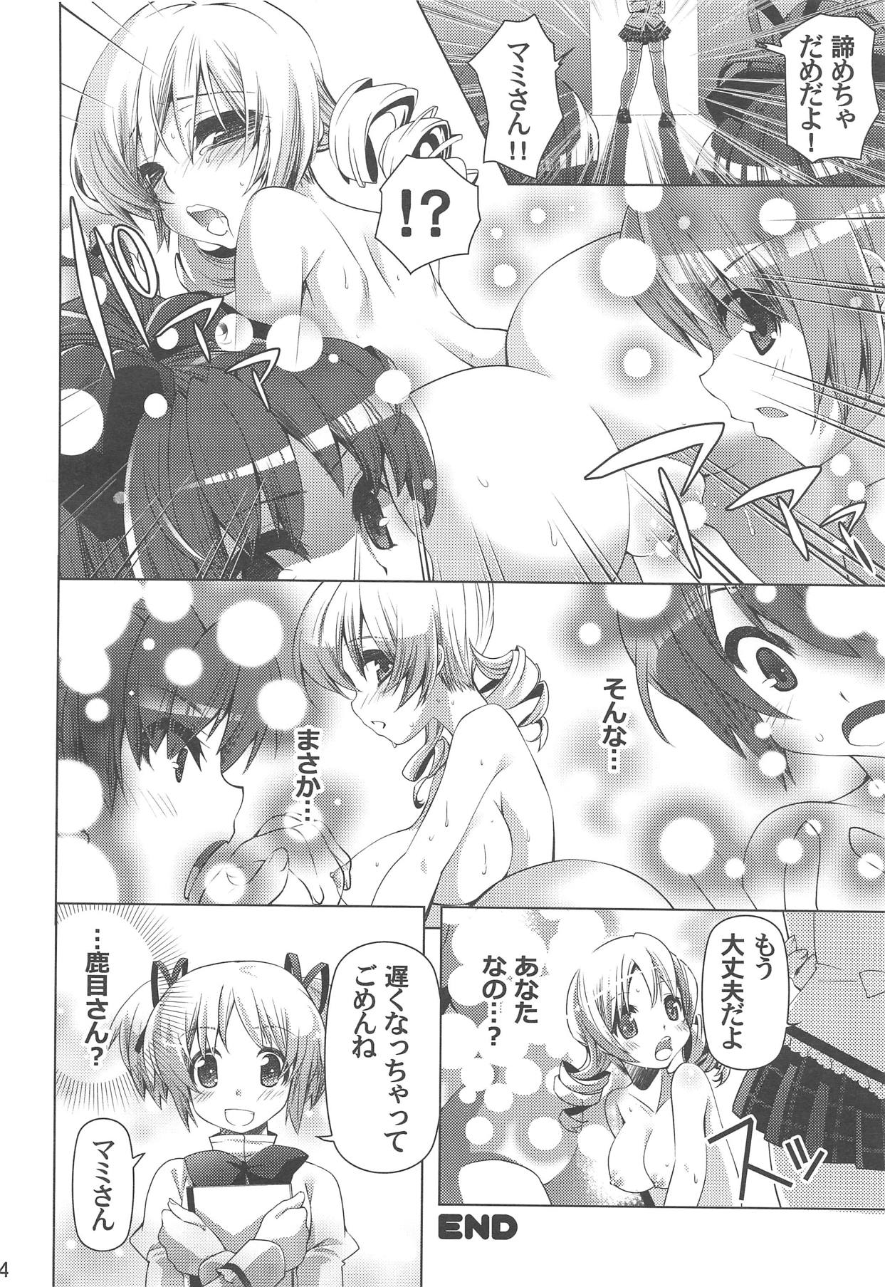 (C87) [BlackBox (Fukufukuan)] Mogeru 3 (Puella Magi Madoka Magica) page 23 full