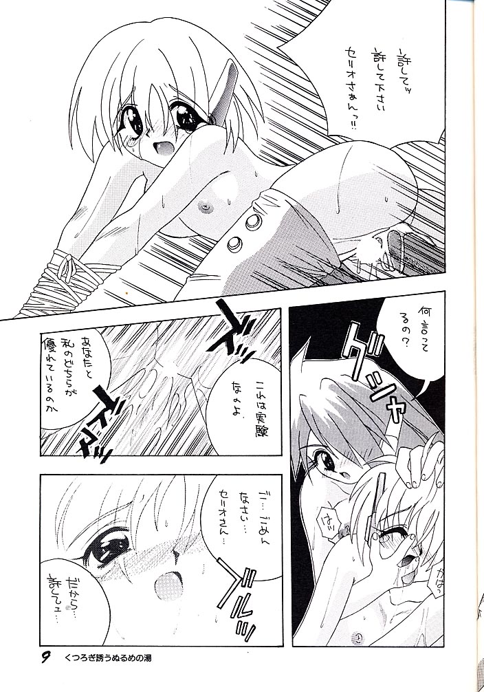 [AZA (Hoashi Satoru)] ELECTRIC ANGEL (To Heart) page 8 full