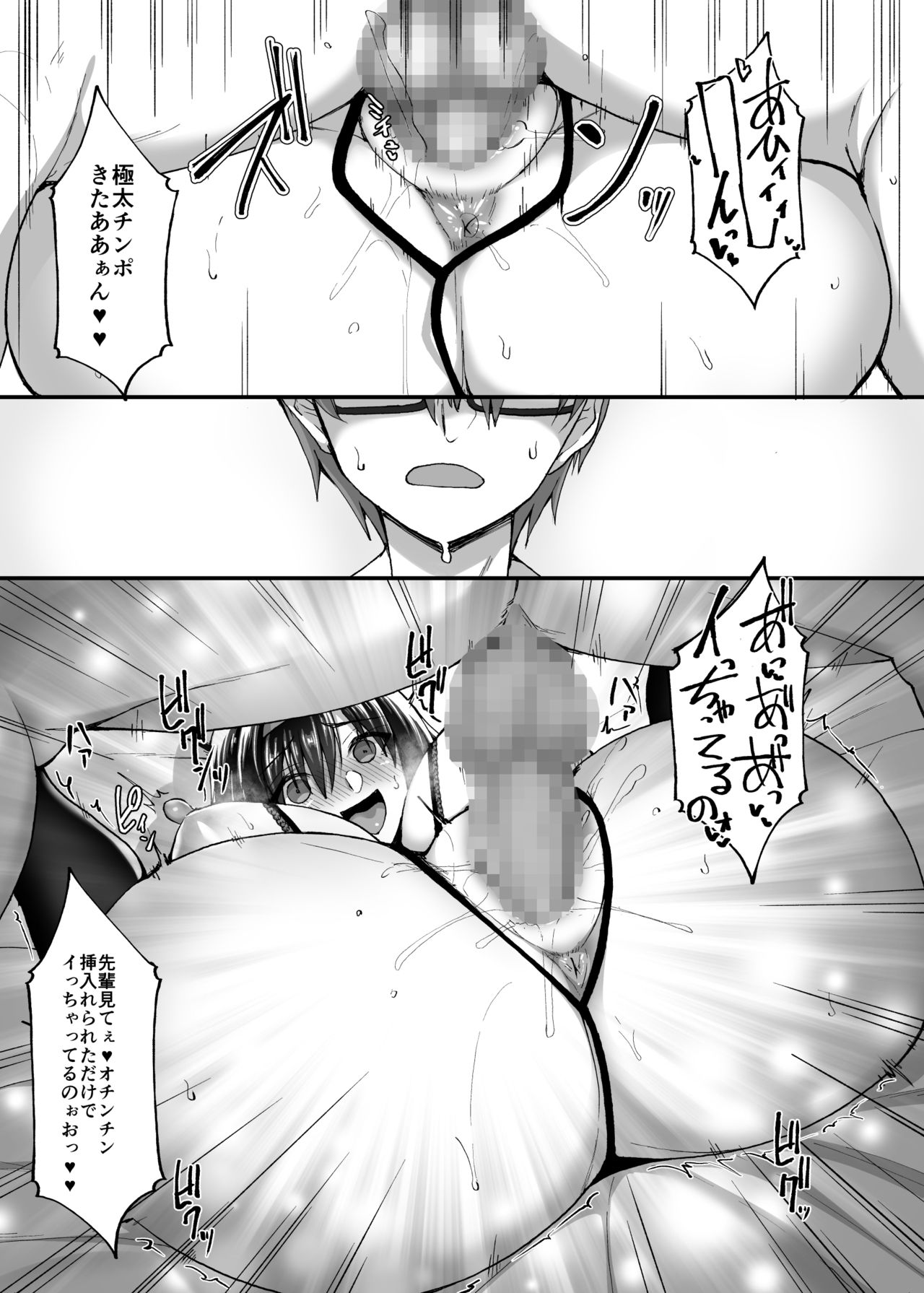 (COMIC1☆17) [Labomagi! (Takeda Aranobu)] Netorare Kouhai Kanojo 3 ~Kairaku o Kasane Musaboru Kokoro to Shitai~ page 47 full