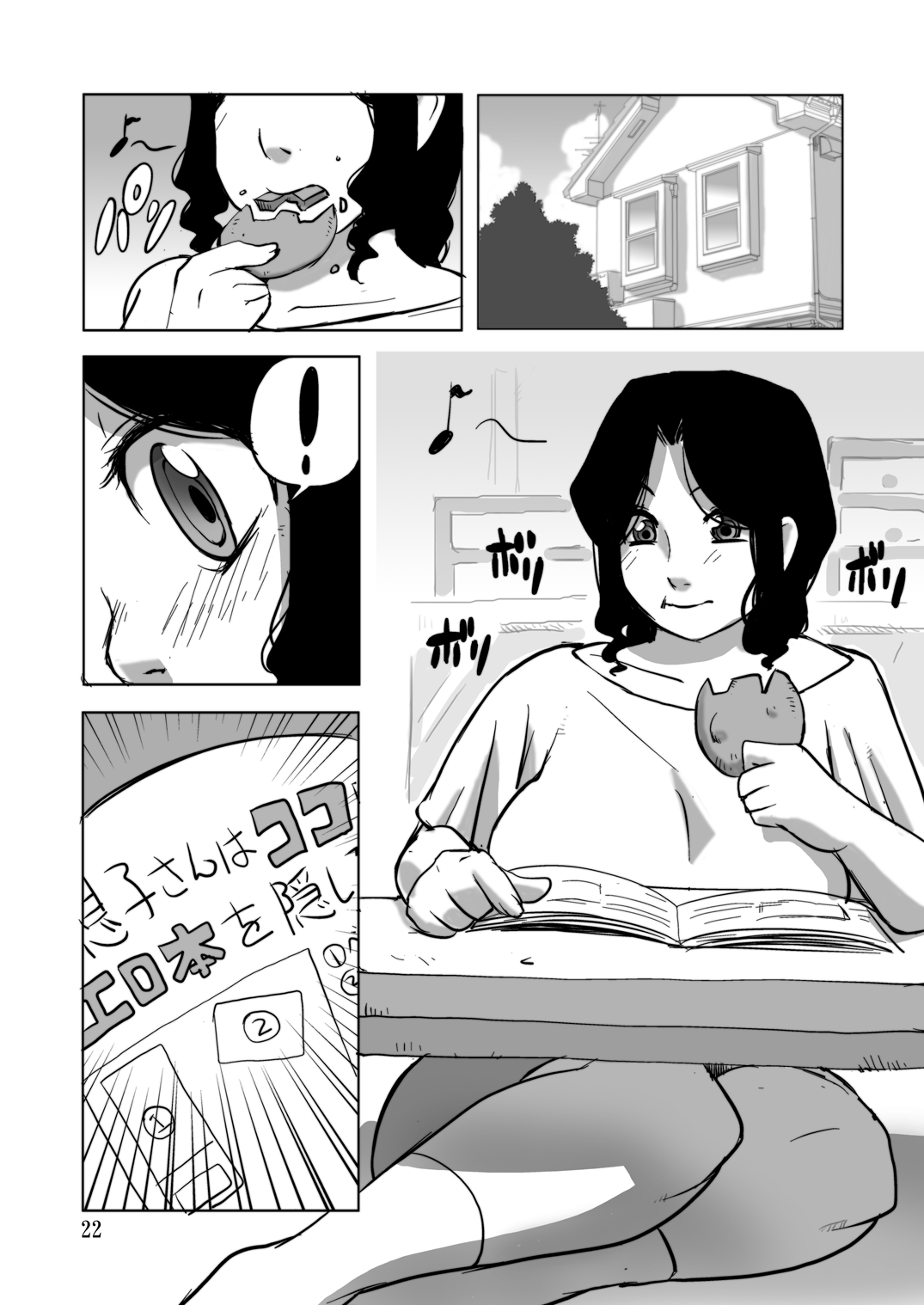 [Penguindou] Ufufufu Mama ga Shite Ageru [Digital] page 21 full