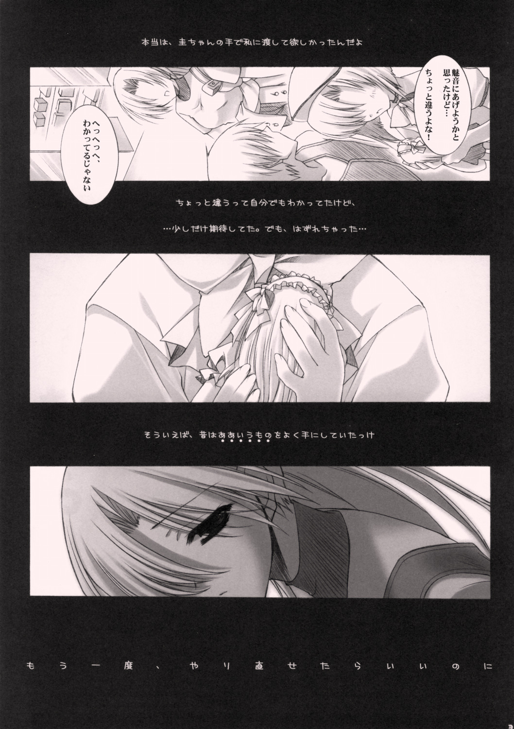 (C69) [Syounen x Syoujyo (Kisaragi Mizu)] Daisuki. (Higurashi no Naku Koro ni [When They Cry - Higurashi]) page 2 full