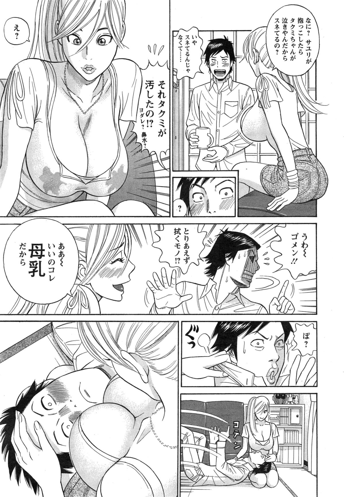 Action Pizazz DX 2015-02 page 31 full