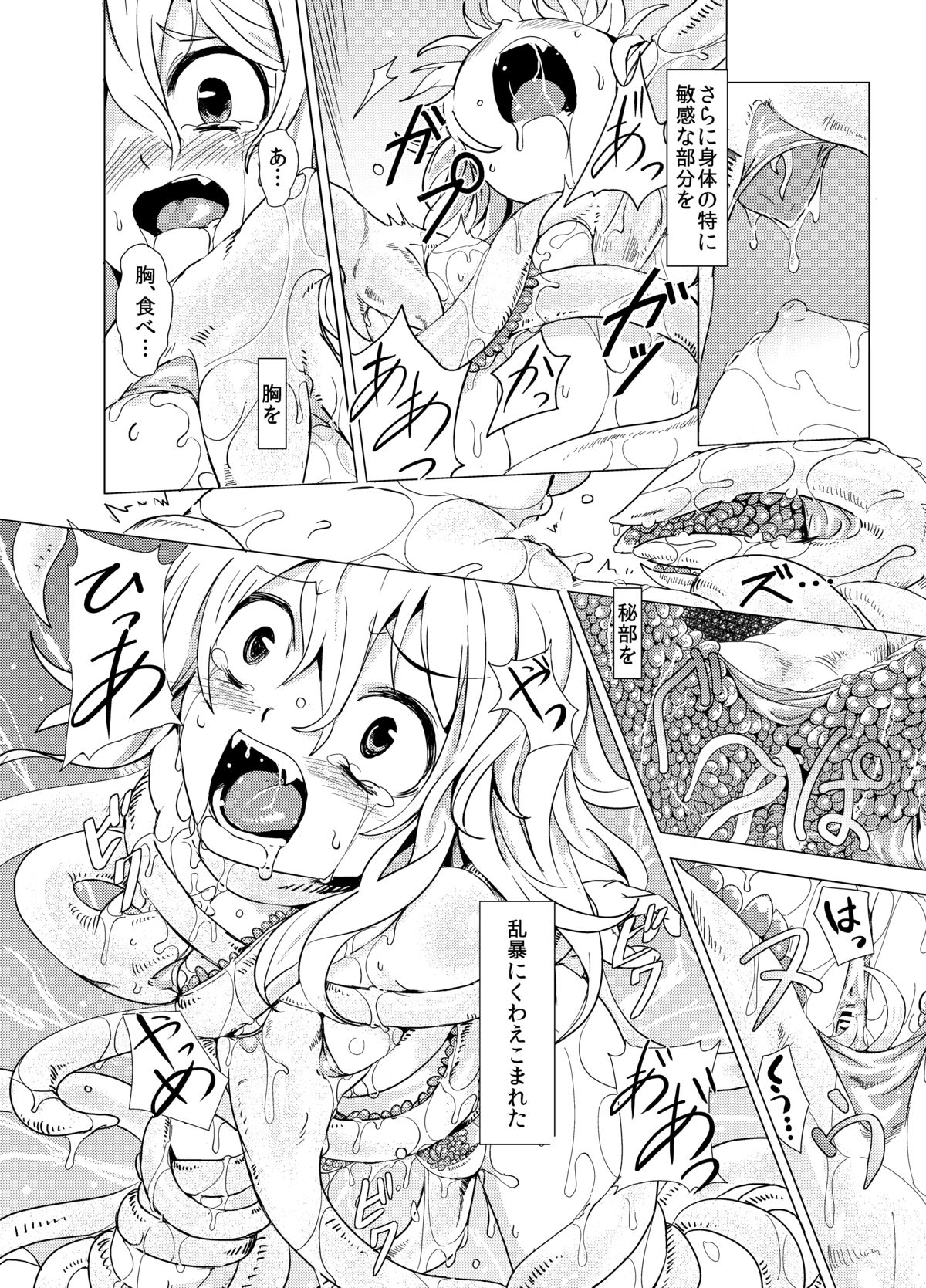 [Satei (s73d)] Marisa ga Mori de Shokushu ni (Touhou Project) [Digital] page 11 full