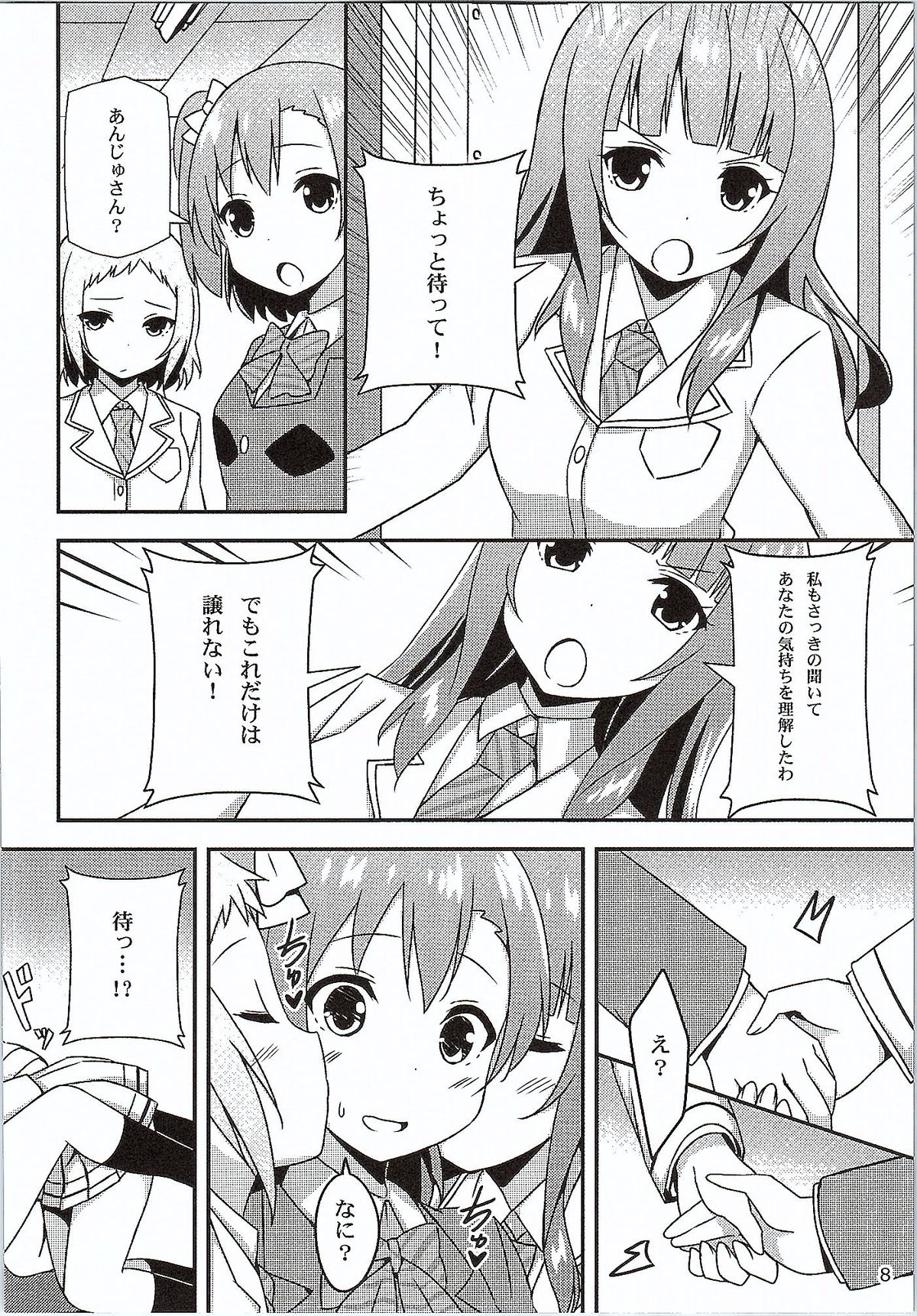 (Bokura no Love Live! 7) [Candy Club (Sky)] Endless Love ~Yuujou No Change~ (Love Live!) page 7 full