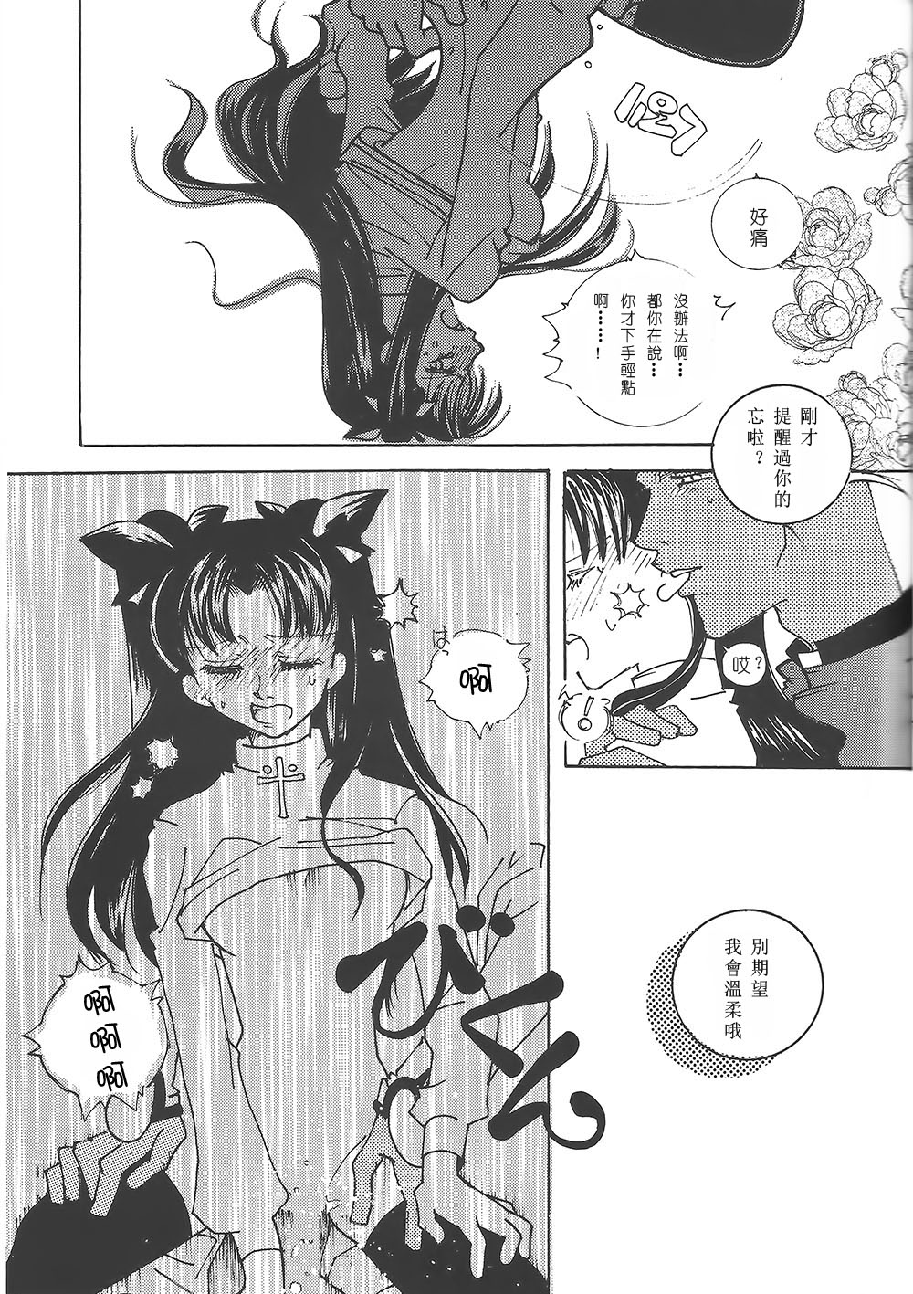 (Mimiket 10) [Battle Princess (Bushidou Tomoko, FNI)] Houseki Hime to Akai Kishi (Fate/stay night) [Chinese] page 20 full