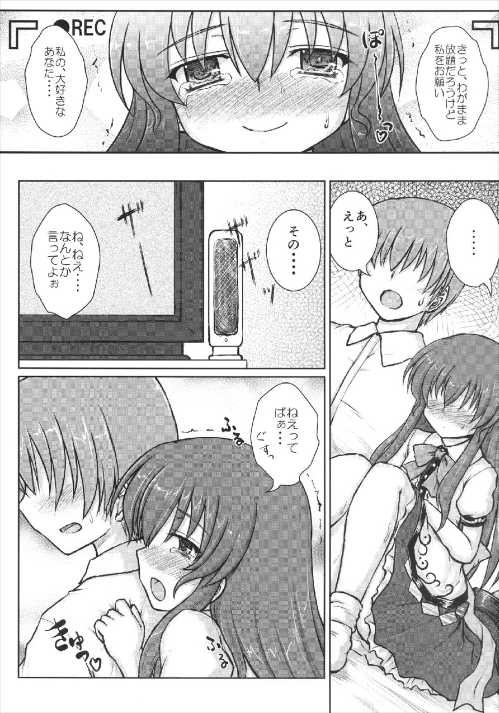 (Reitaisai 9) [Newtype Kenkyuujo (Kotowari)] Tenshi no Kaikata Shitsukekata CLIMAX (Touhou Project) page 13 full