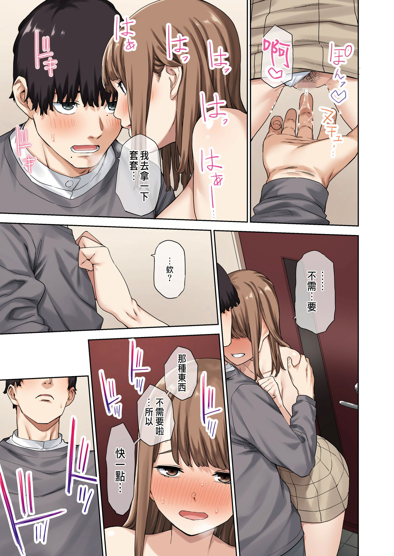 [Yamanashi Musume. (Tulip, shituzhi, Takao)] Kanojo ga Fuzai no Aida, Kanojo no Shinyuu to Shirokujichuu, Nakadashi shimashita. [Chinese] page 20 full
