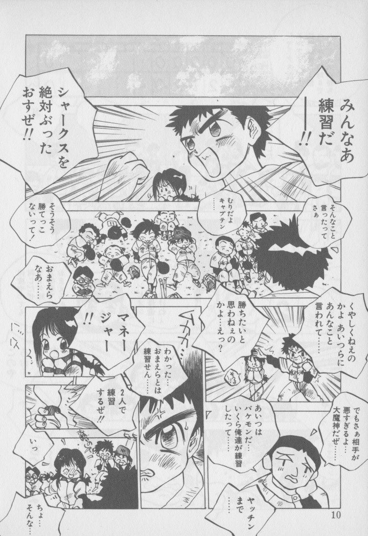 [Tomonaga Kazu] Video Time page 13 full