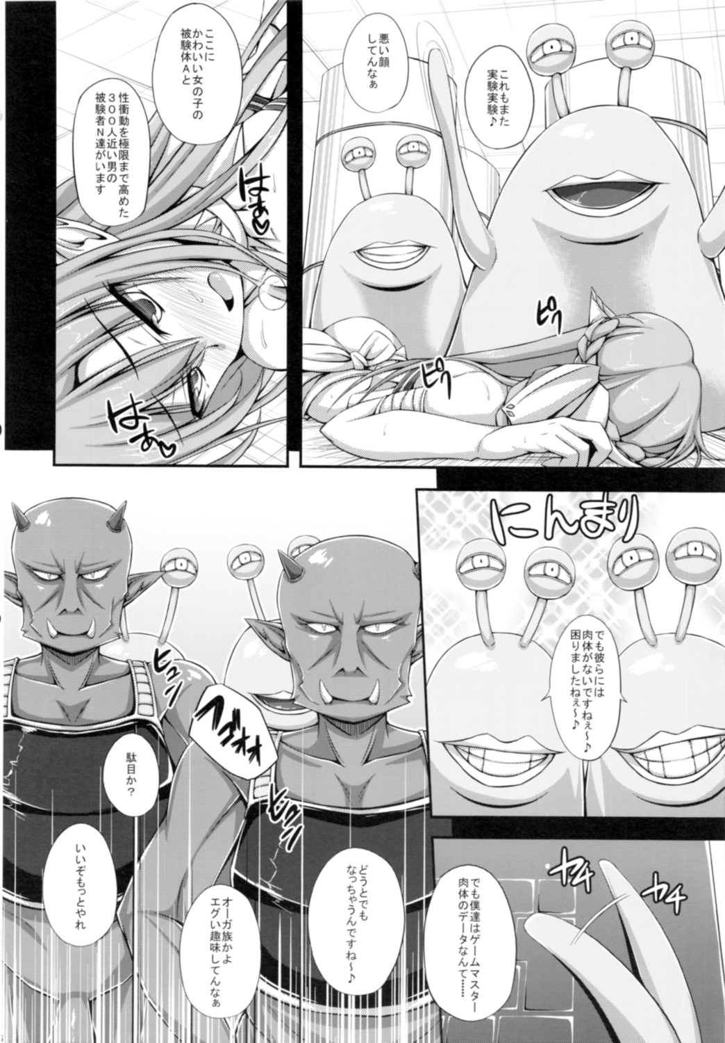 (C83) [shakestyle (ShAKe)] SLAVE ASUNA ONLINE 2 (Sword Art Online) page 15 full