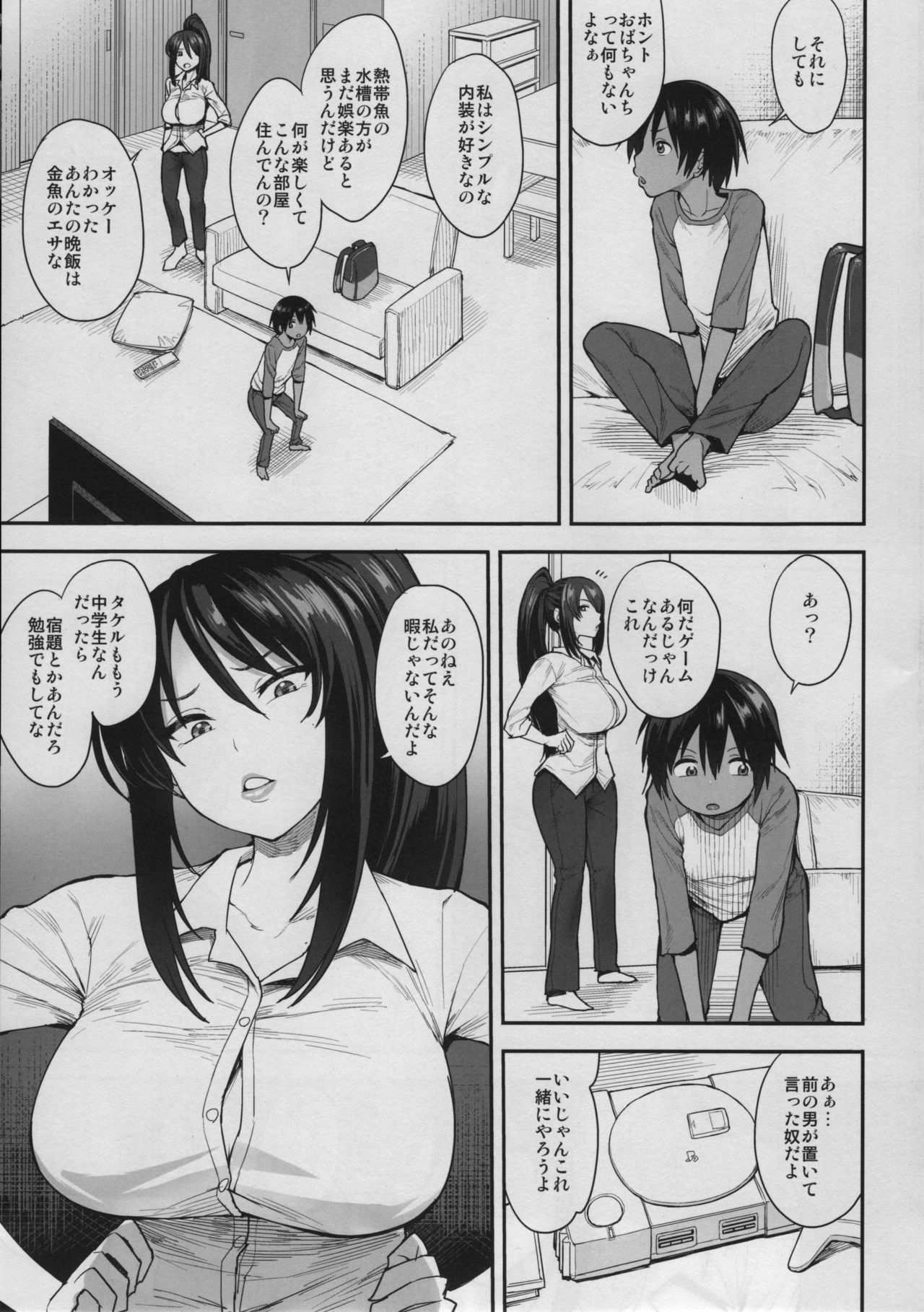 (C95) [Mousou Deguchi (Unou)] Succubus no Rinjin 2 page 4 full