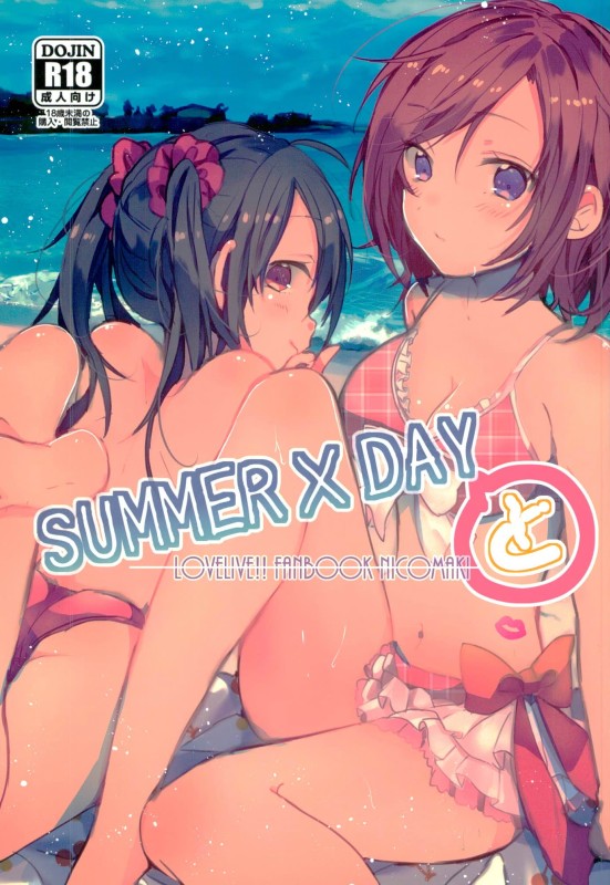 (C90) [Zeiniku Shoujotai (Raika)] Summer x Day to (Love Live!) [Chinese] [嗶咔嗶咔漢化組] page 2 full