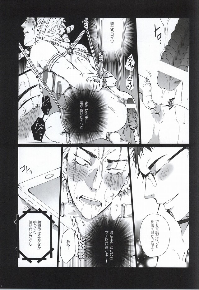 (C87) [Gamanjiru-ni-chinpaipai (Kan<da>chi)] Anal Houkai ~Ukai Keishin~ (Haikyuu!!) page 5 full