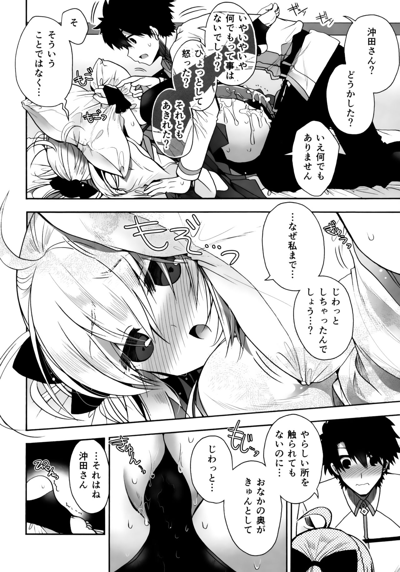 (COMIC1☆12) [Alkaloid (Izumiya Otoha)] Hana no Chiruran (Fate/Grand Order) page 9 full