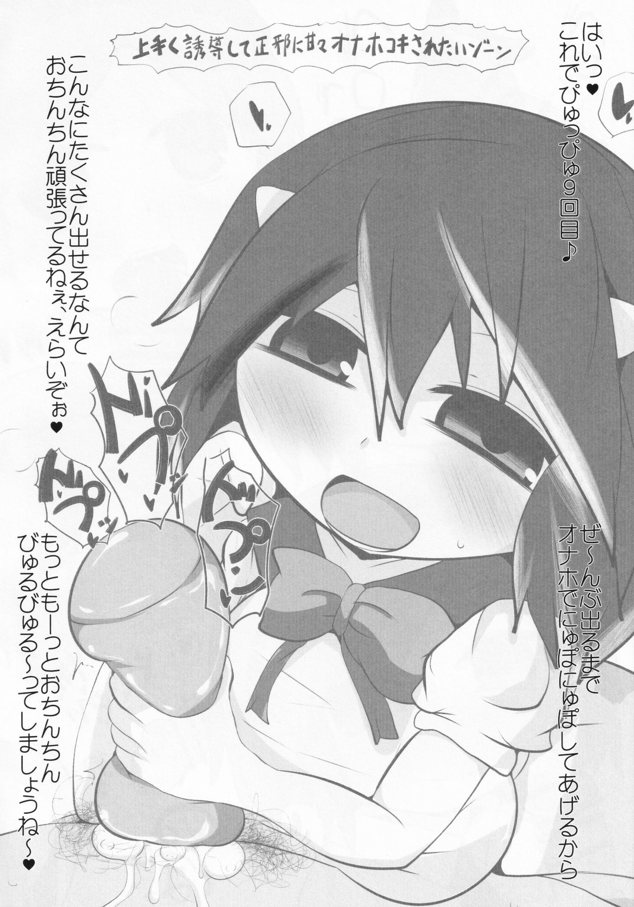 (C88) [Mugicha. (hans)] Onkuchi Kishinjou (Touhou Project) page 17 full