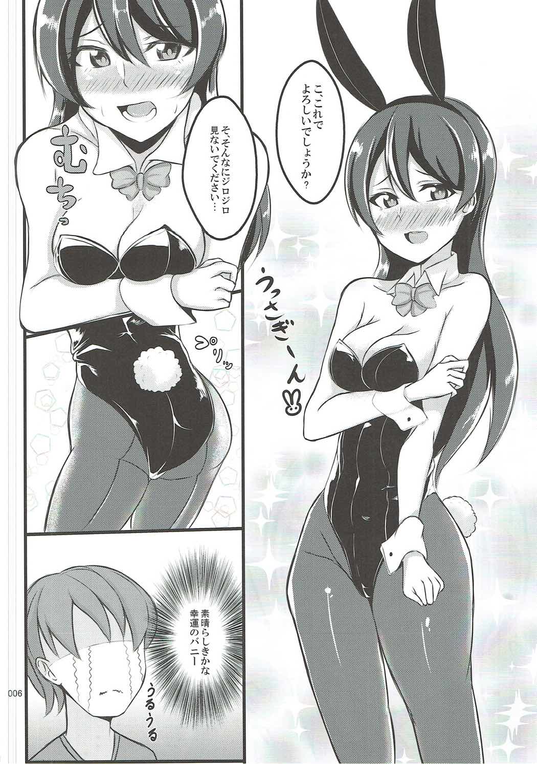 (C91) [iTsukano Cabayaki (Cabayaki)] UMI BUNNY 2 (Love Live!) page 5 full