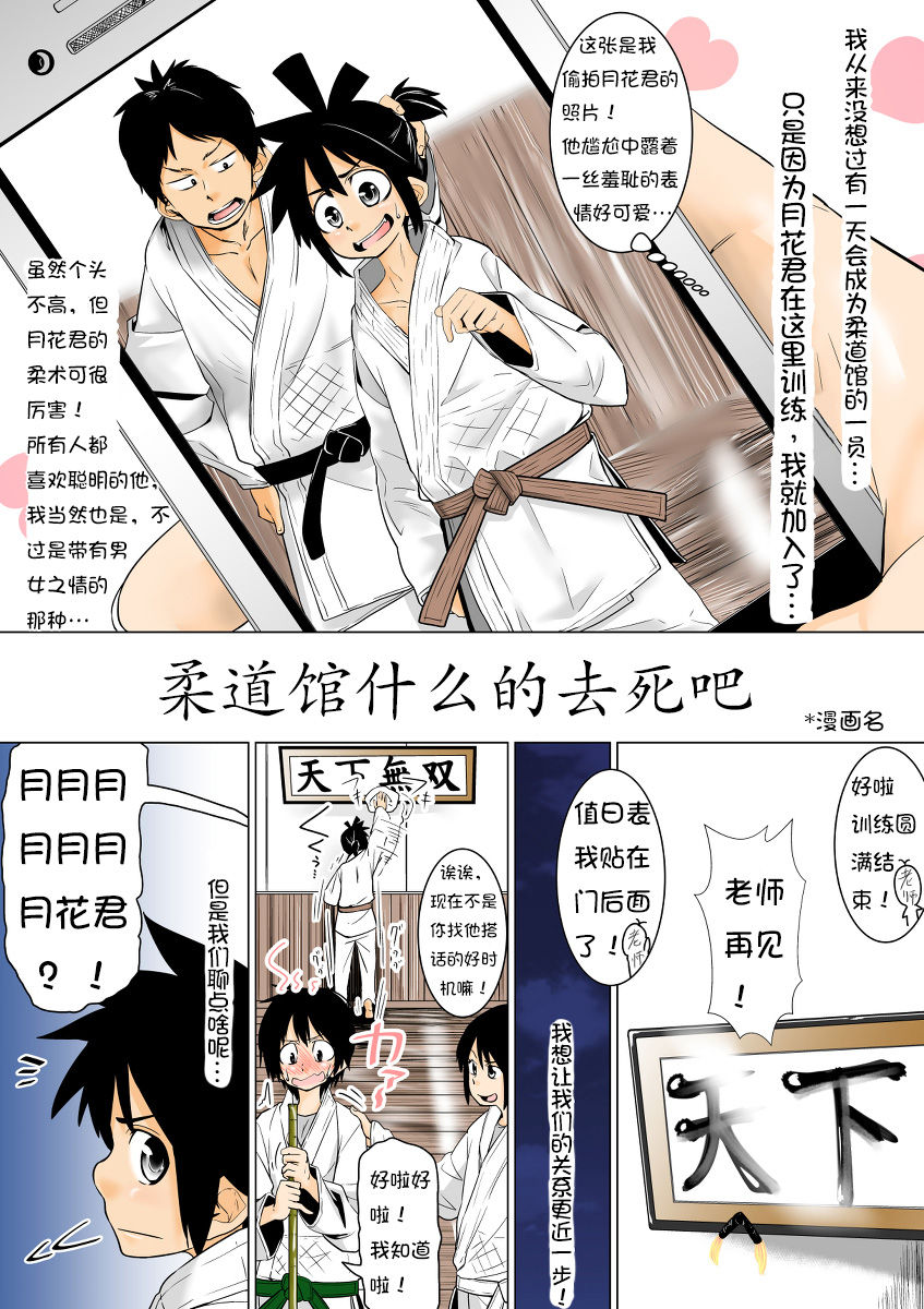 [Tokuni Mirashichi] Konna Doujou wa Iyada [Chinese] [pinkfriday/变夫人] page 2 full