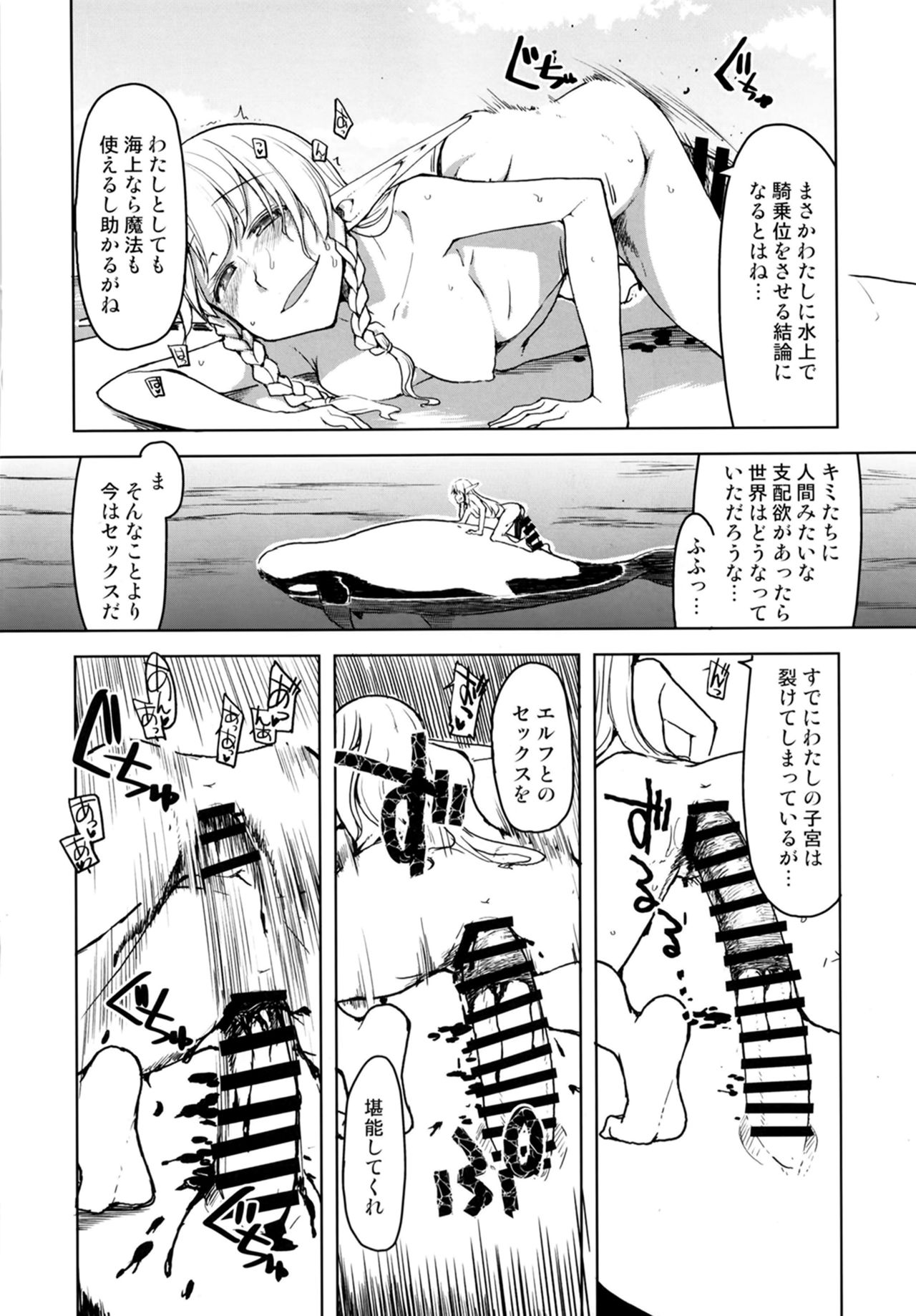 [Metamor (Ryo)] Dosukebe Elf no Ishukan Nikki 7 [Digital] page 38 full