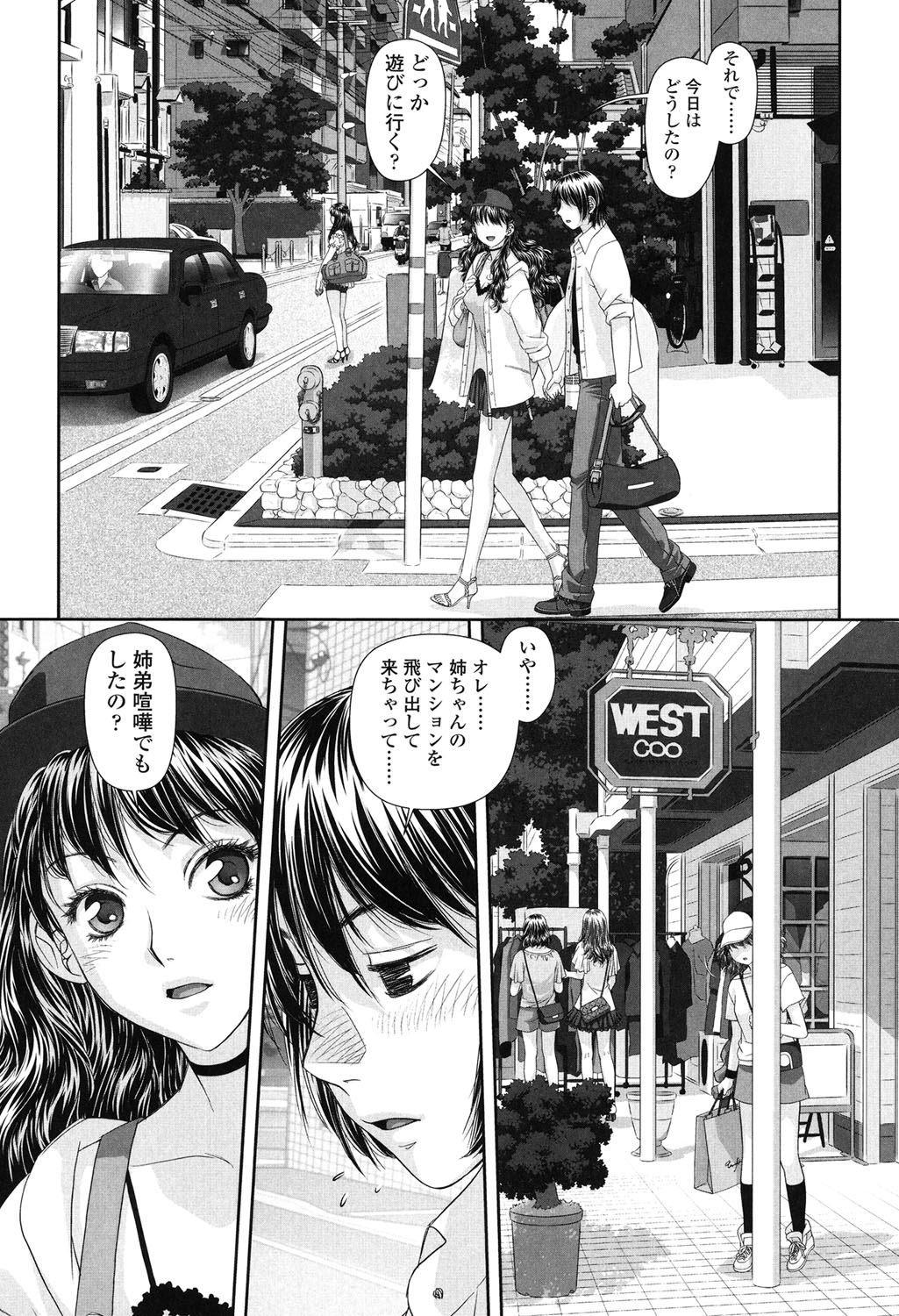 [Yui Toshiki] Ane - my sister+ [Digital] page 30 full