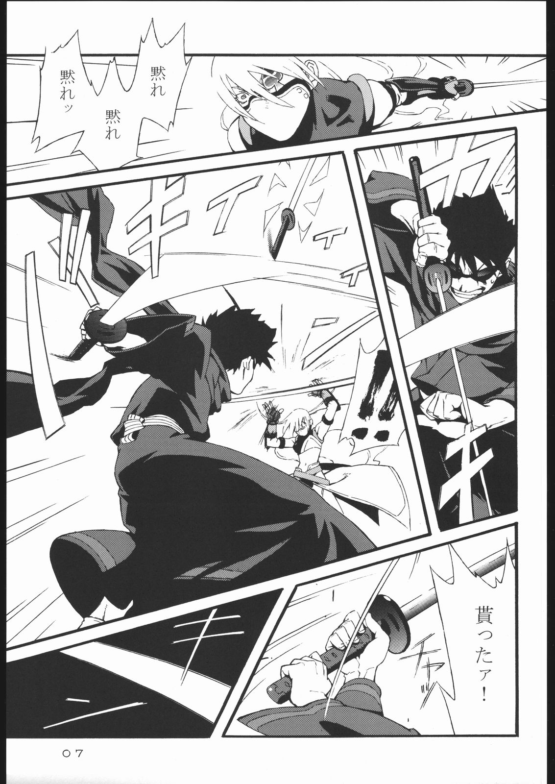 [666protect (Jingrock)] Fressia Jubei-chan Siberia Yagyuu ga Chou Gyakushuu (Jubei-chan) page 6 full