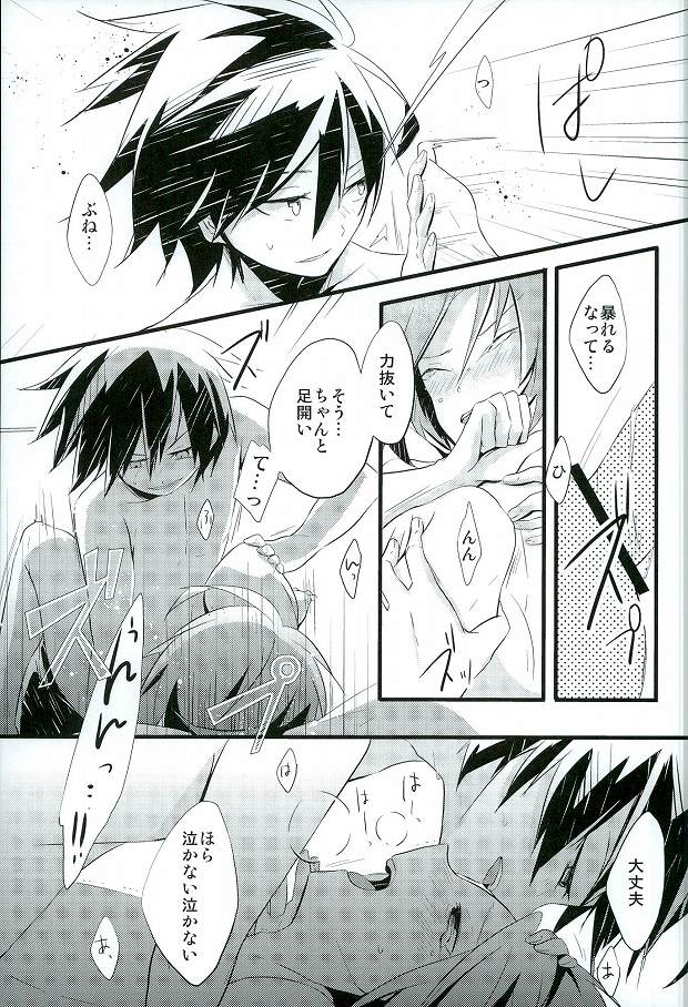 (C85) [3°C1 (01)] Ai desu ne, Wakarimasu. (Senyuu.) page 24 full