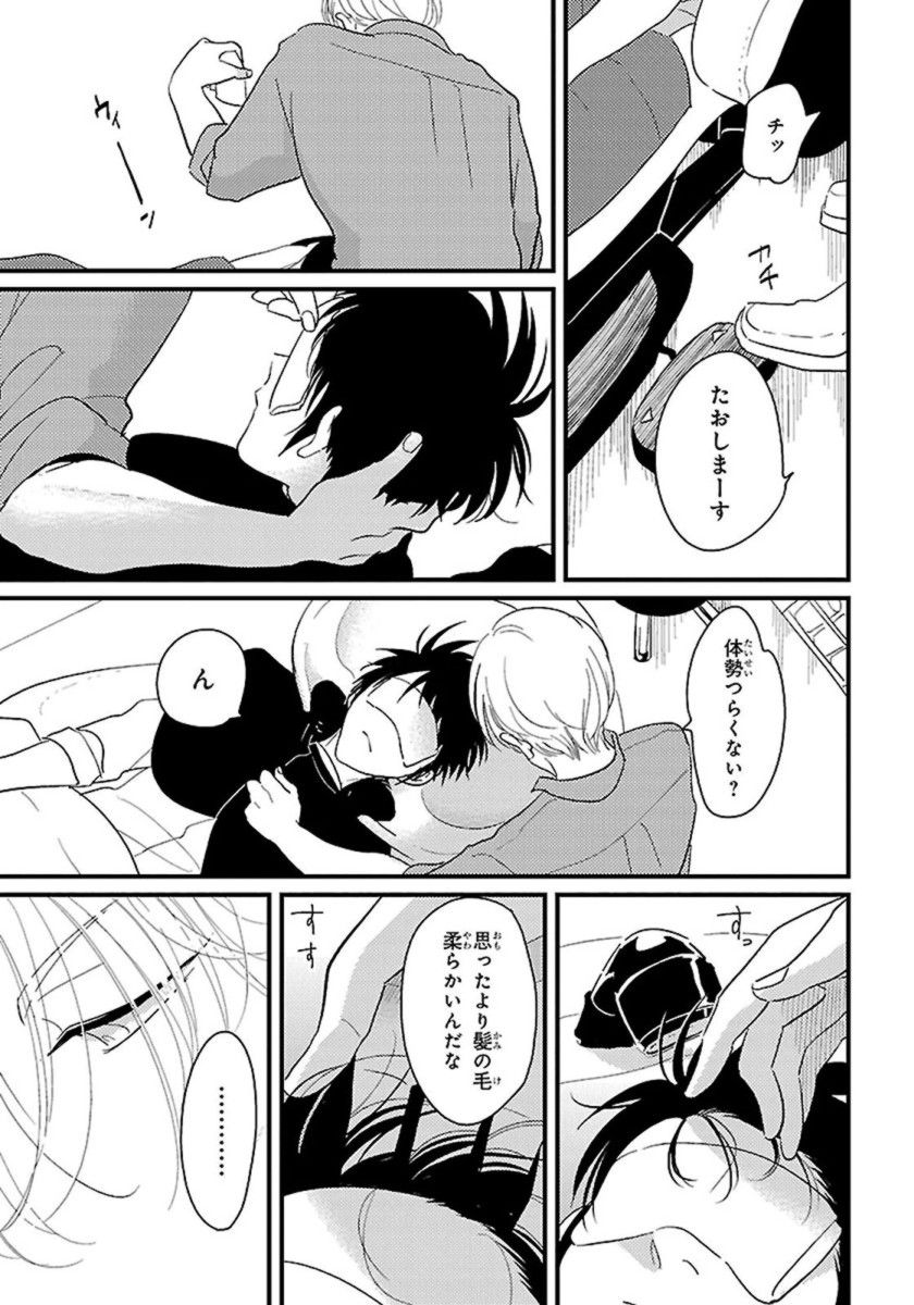 [Harada] Color Recipe Vol. 1 page 50 full