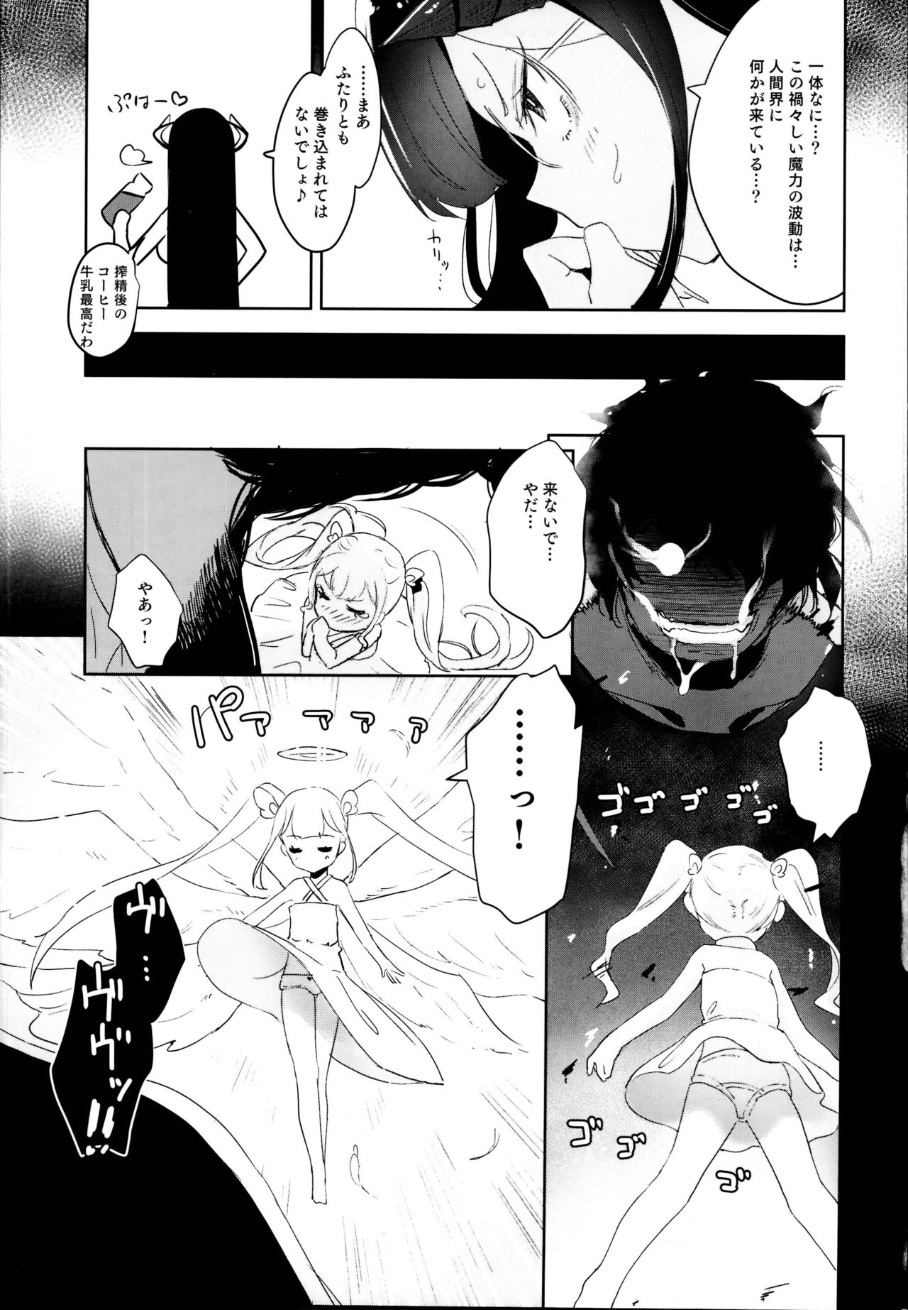 (C95) [horonaminZ (horonamin)] Ochikobore Succubus to Sex Hoshuu Jugyou page 17 full