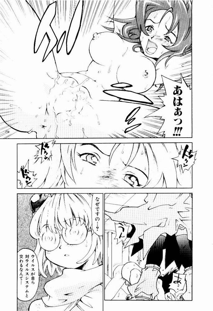 [Saitani Umetarou] Hot spot page 51 full