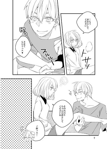 (CCTokyo134) [Dolce (Ichiya)] Pedicure Time (Kuroko no Basuke) [Sample] page 3 full