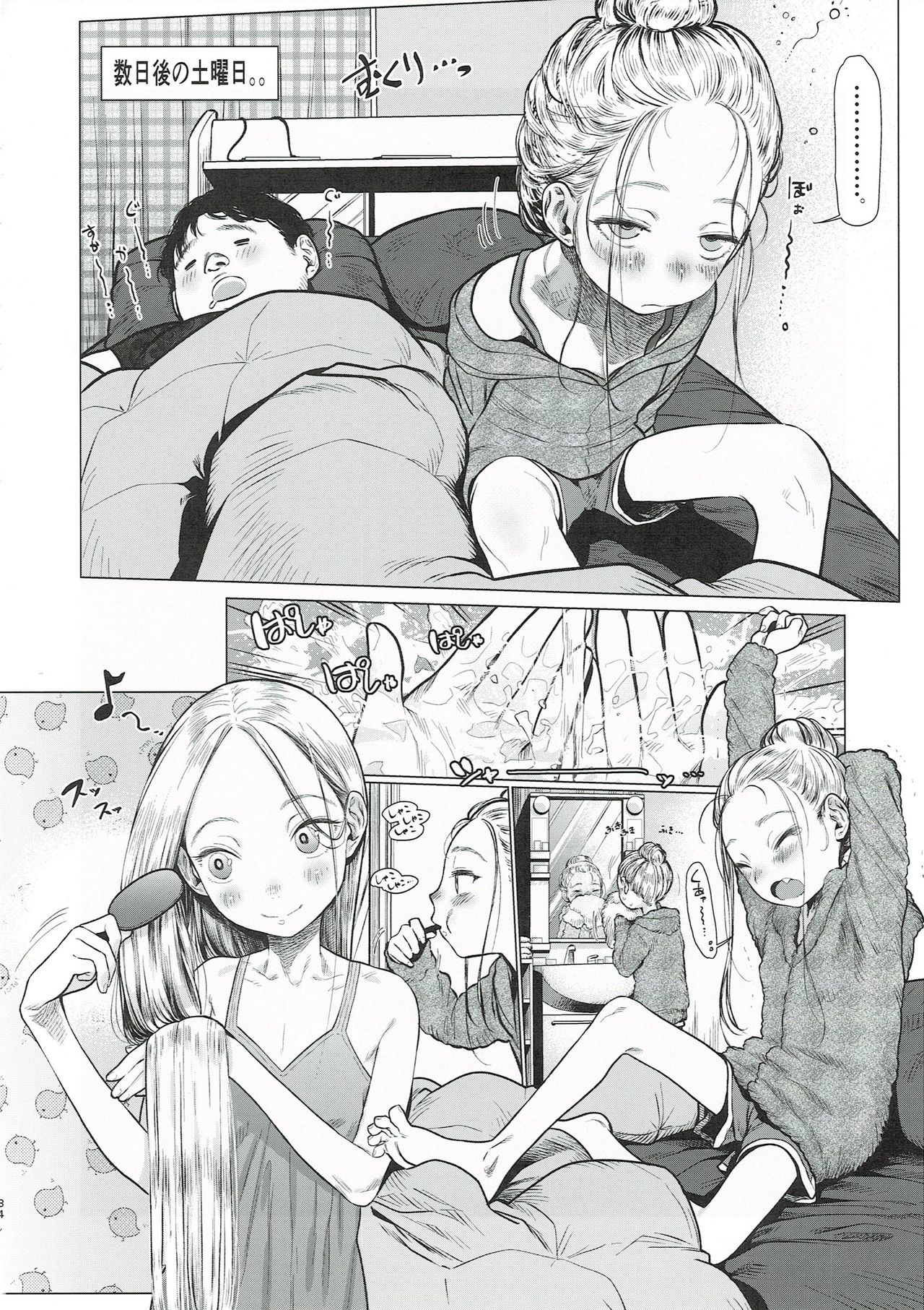 (COMITIA130) [Rinjuu Circus (Haguhagu)] Sasha-chan to Asa kara Love Love Noumitsu Ecchi no Yatsu page 33 full