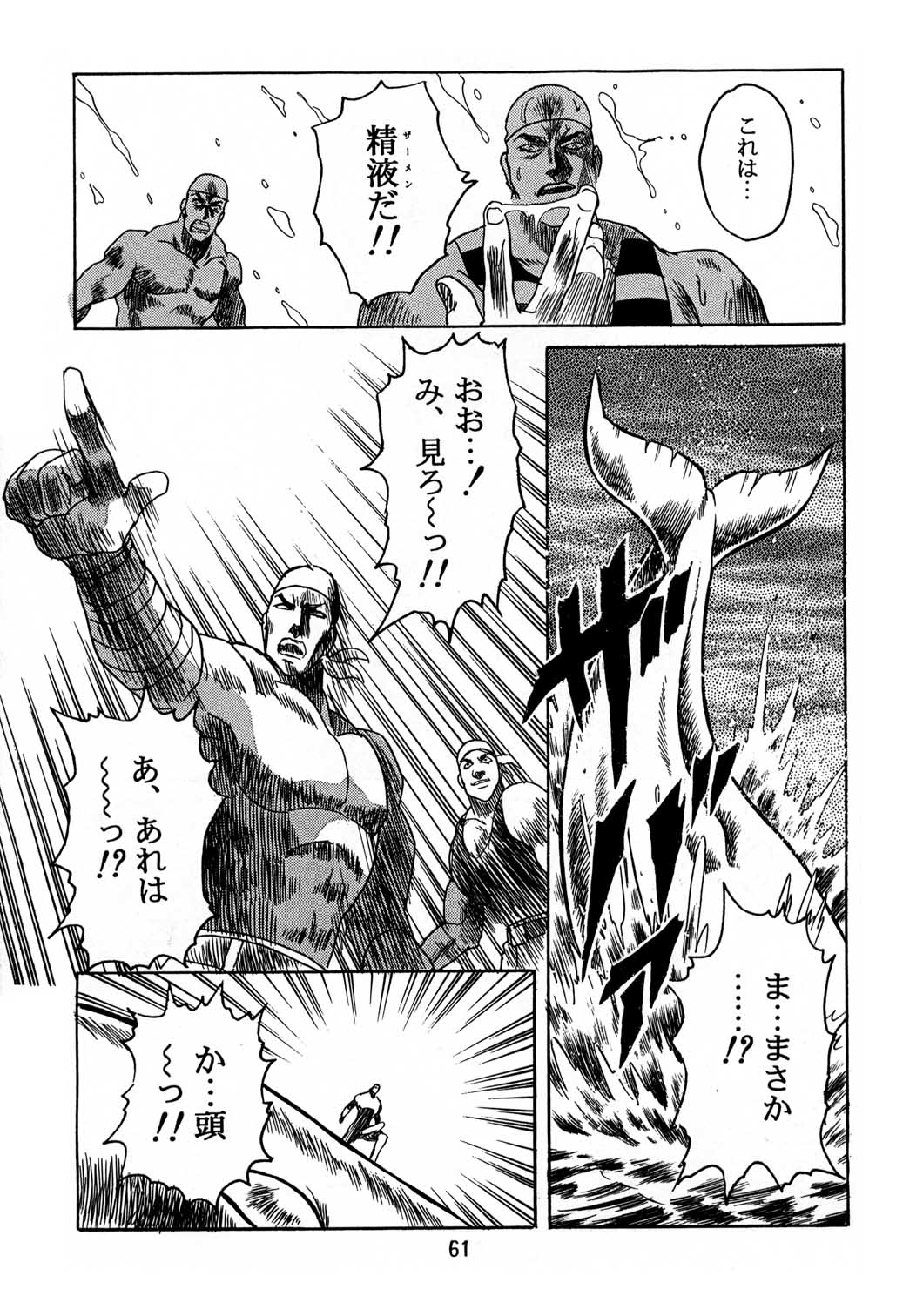 [HenReiKai] Special 8 page 60 full