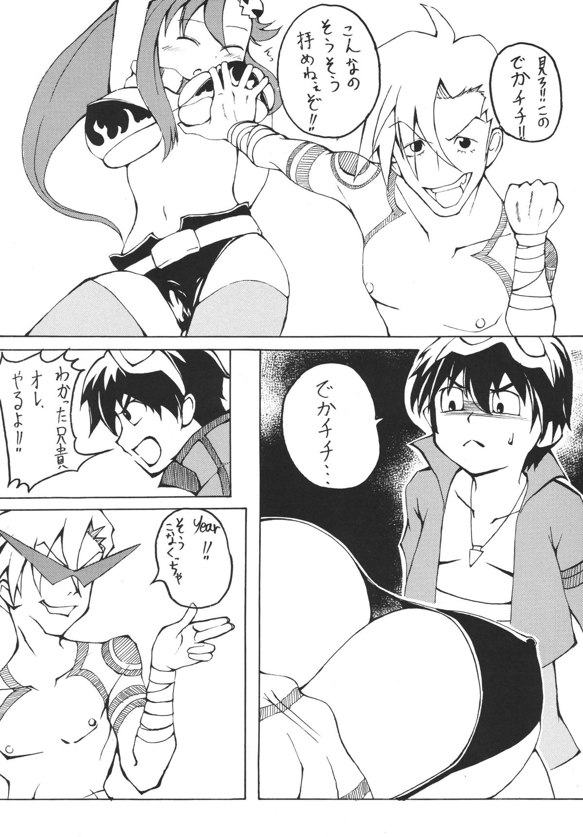 [Toriihime (Kokuu Rikishi)] Yokousume (Tengen Toppa Gurren Lagann) [Digital] page 4 full