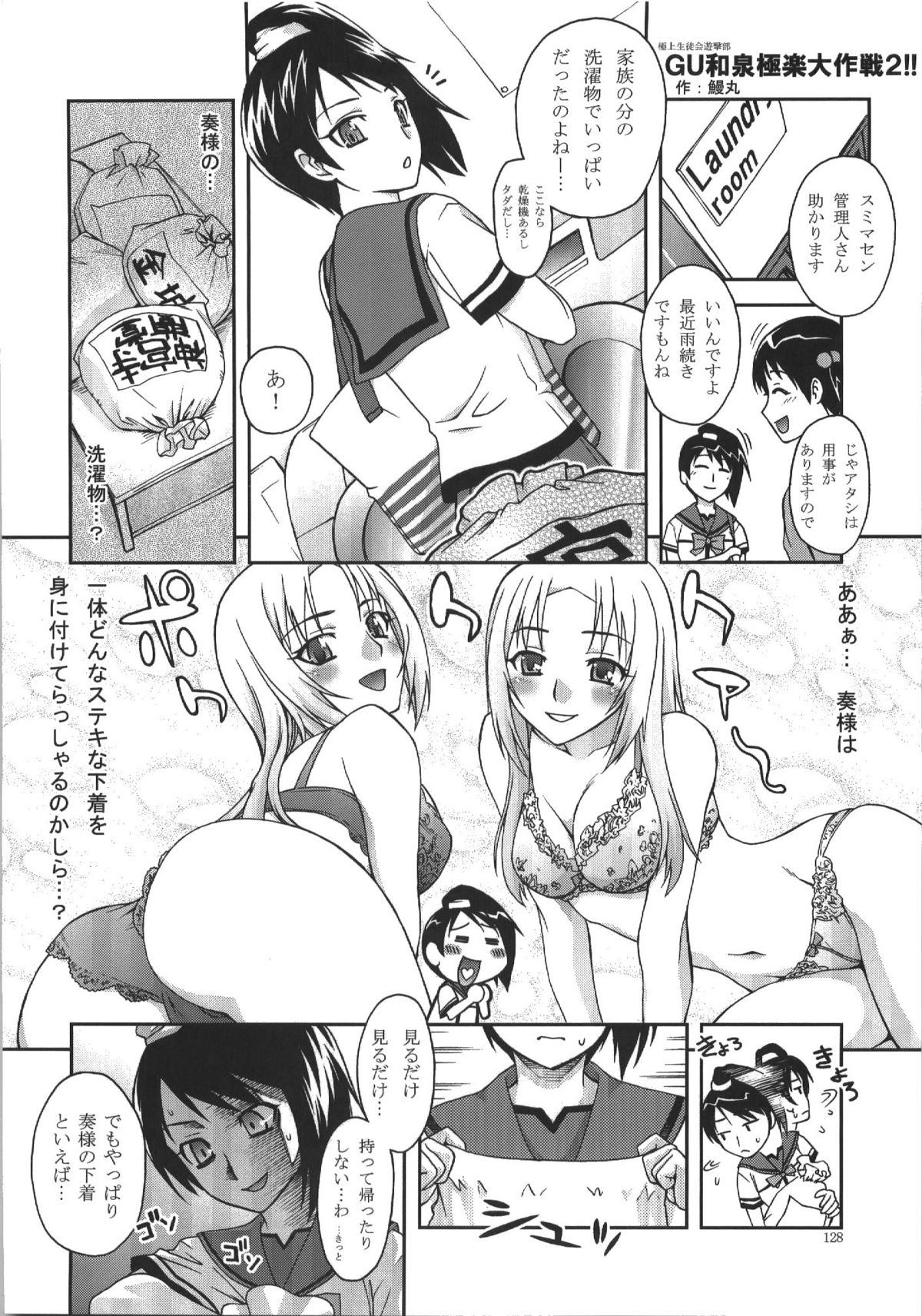 (C74) [KABAYAKIYA (Unagimaru)] Kabayakiya Sairokushuu PRISM (Various) page 128 full