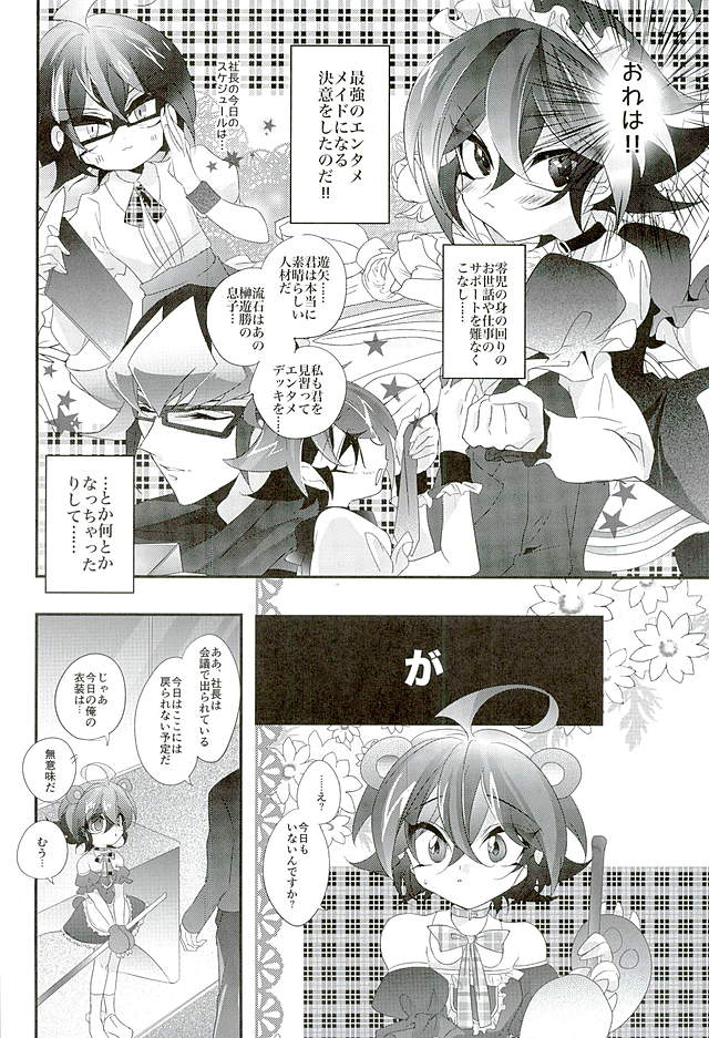 (Sennen Battle Phase15) [Gussuri. (Rihi)] Shachou no EntameMaid-kun!! (Yu-Gi-Oh! ARC-V) page 9 full