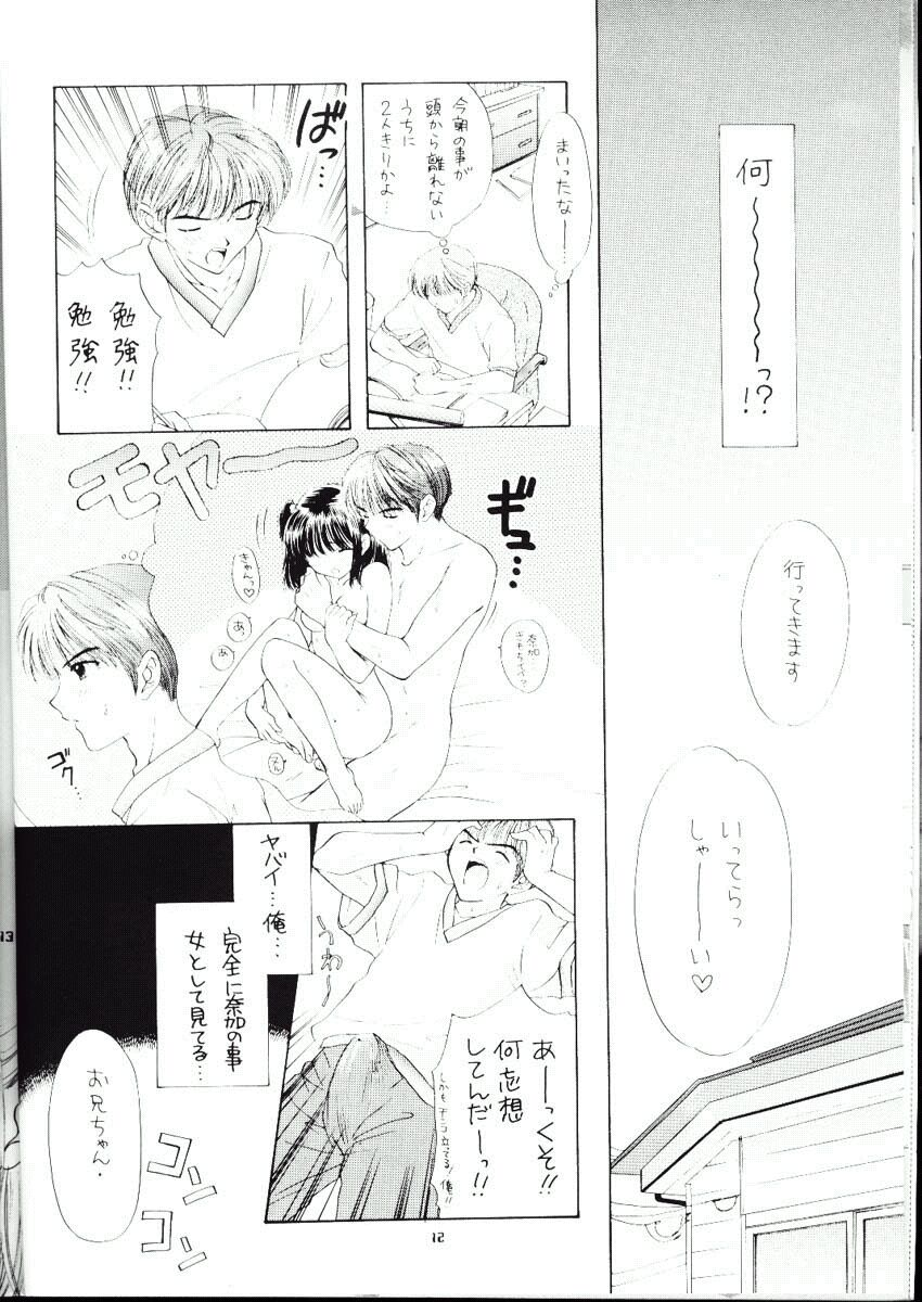(CR24) [PERFECT CRIME, BEAT-POP (REDRUM, Ozaki Miray)] You and Me Make Love Sweet Version page 9 full