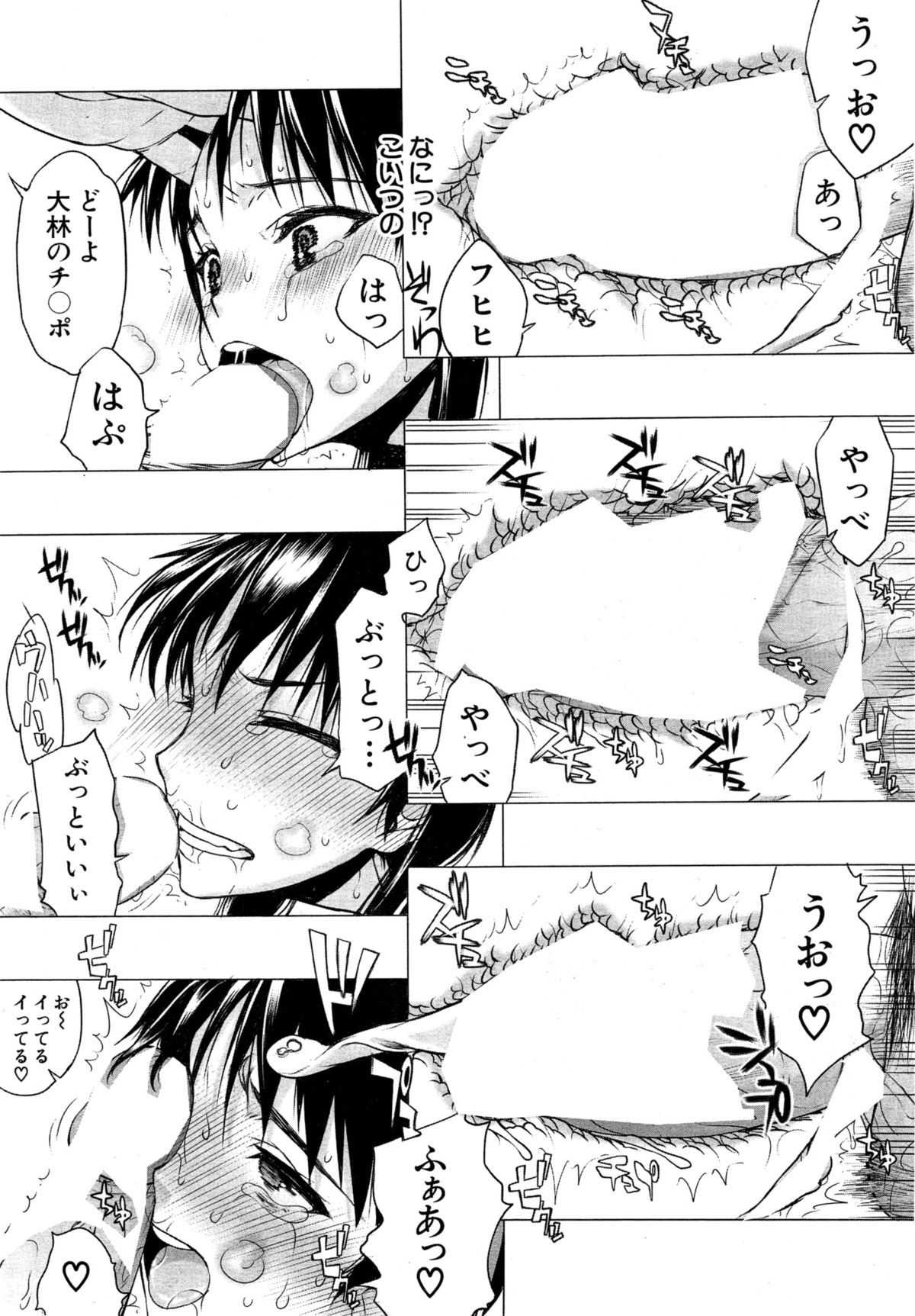 [Satou Toshio] Kabe no Naka ni Iru Ch. 1-2 page 44 full