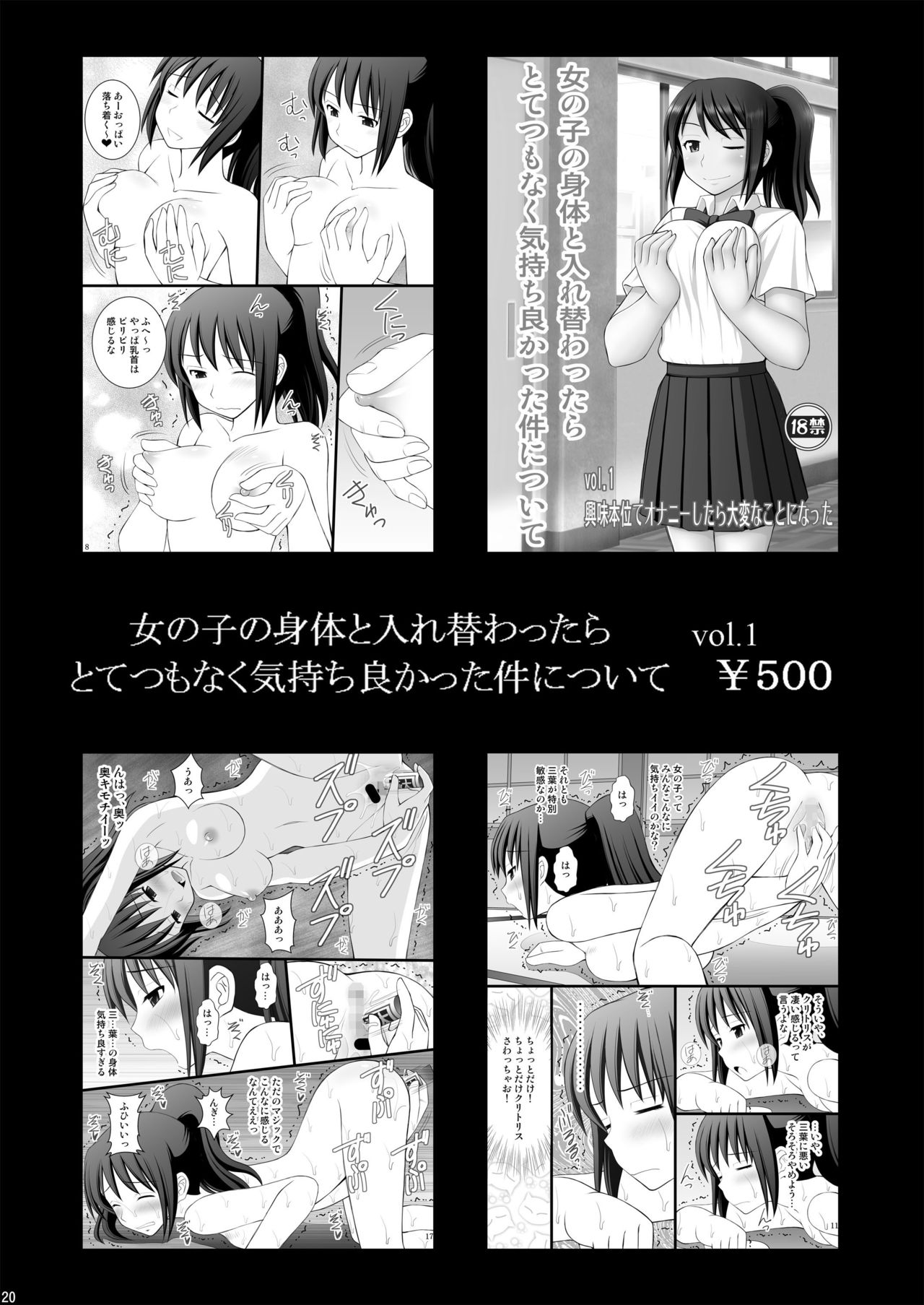 [Asanoya (Kittsu)] Onnanoko no Karada to Irekawattara Totetsumonaku Kimochi Yokatta Ken ni Tsuite Vol. 3 - Oji-san Renchuu ni Semerare Jigoku (Kimi no Na wa.) [Digital] page 20 full