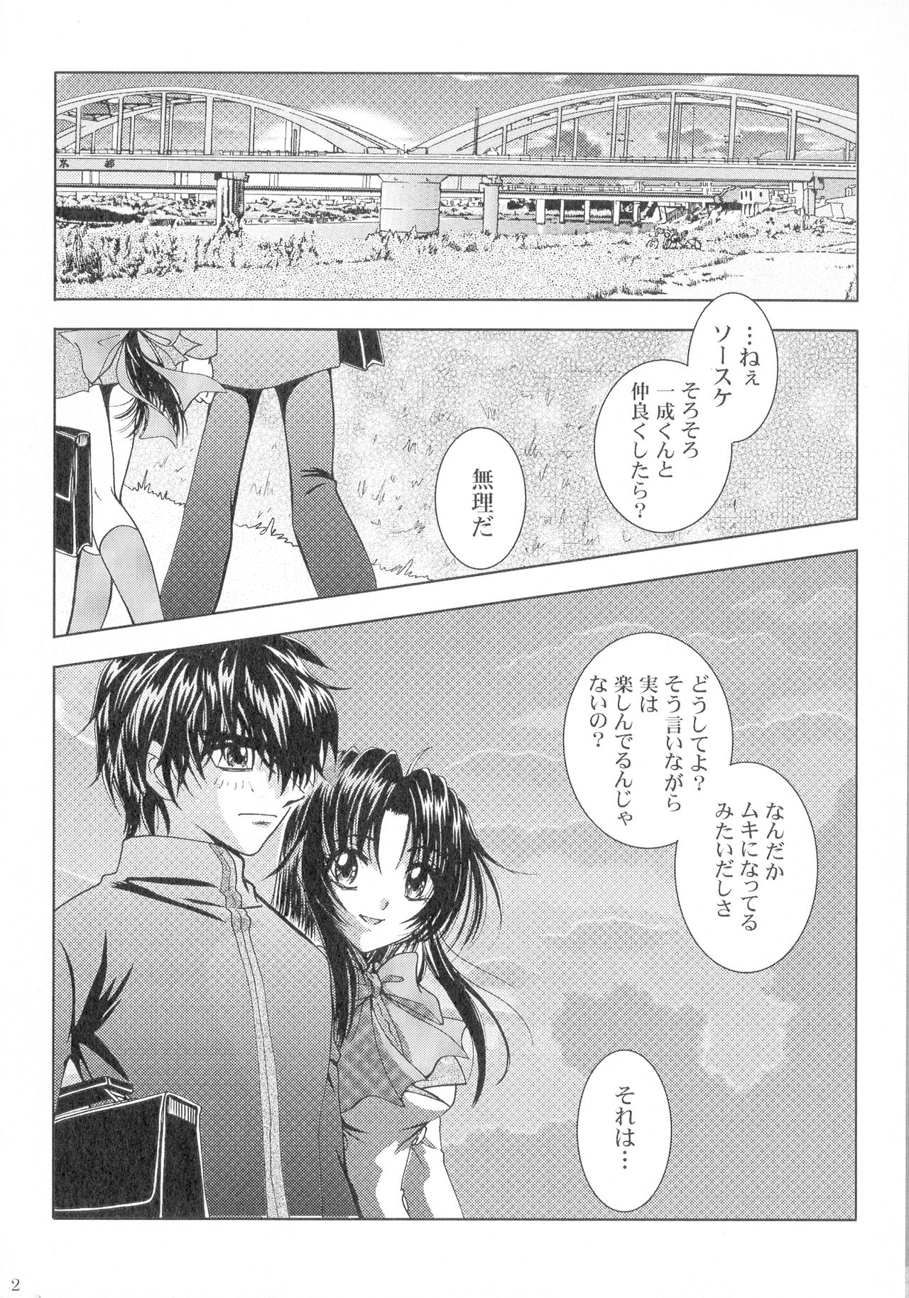 (SPARK13) [Honey Pharmacy (Fukami Ryou)] SEXY PANIC Sairokushuu Vol. 4 (Full Metal Panic!) page 23 full