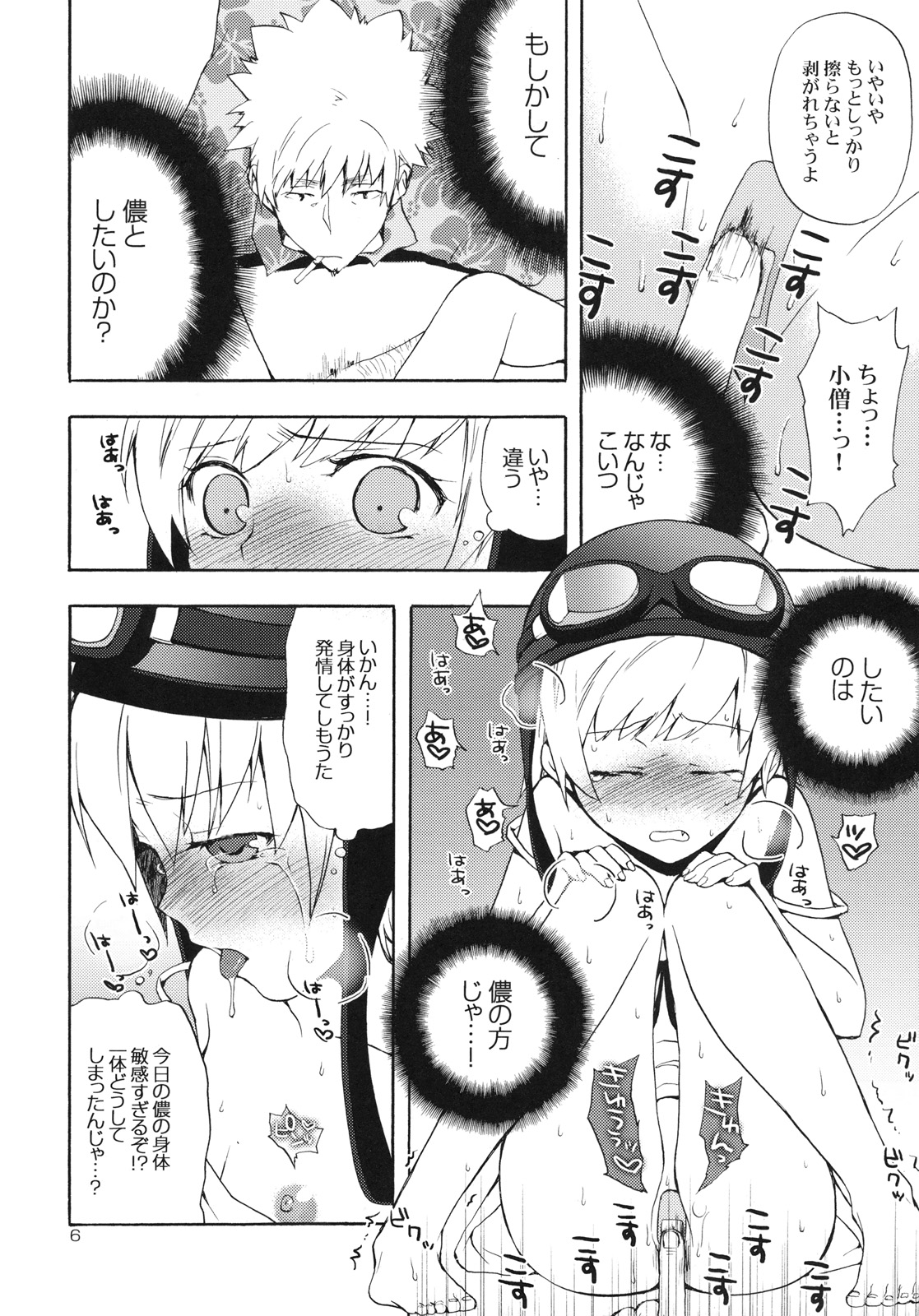 (SC49) [Aa Aishiteru (Taishow)] Oshino-san-chi no Shinobu-chan. Bansoukou Hen (Bakemonogatari) page 5 full