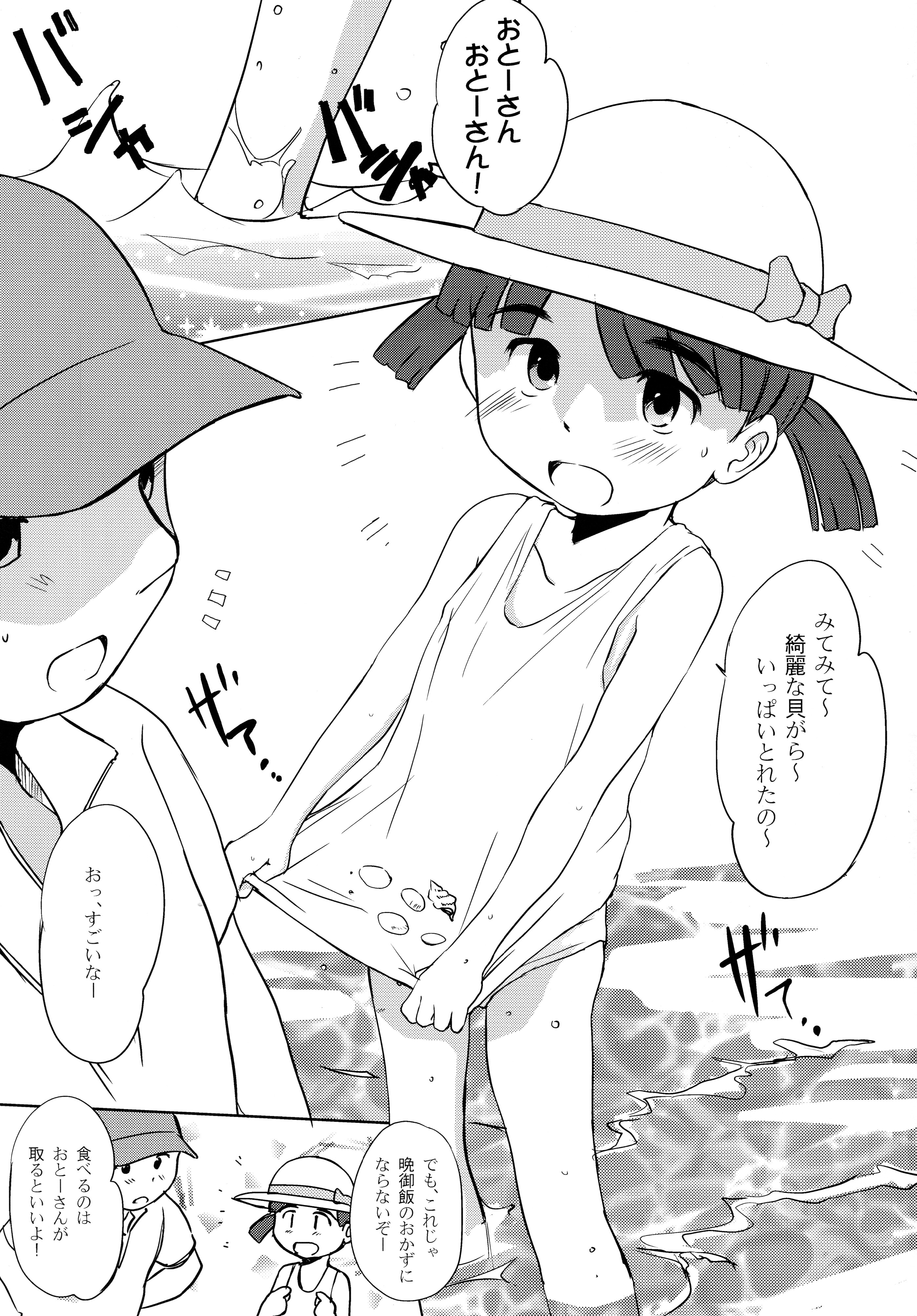 (C74) [Wancho-ke (Wancho)] Hamabe no Ikimono. page 3 full