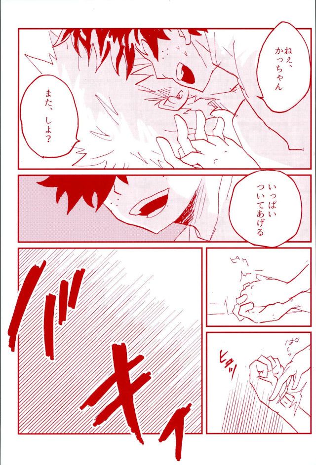 (SPARK11) [@DOWN (ta22)] Stick of the DEKU (My Hero Academia) page 22 full