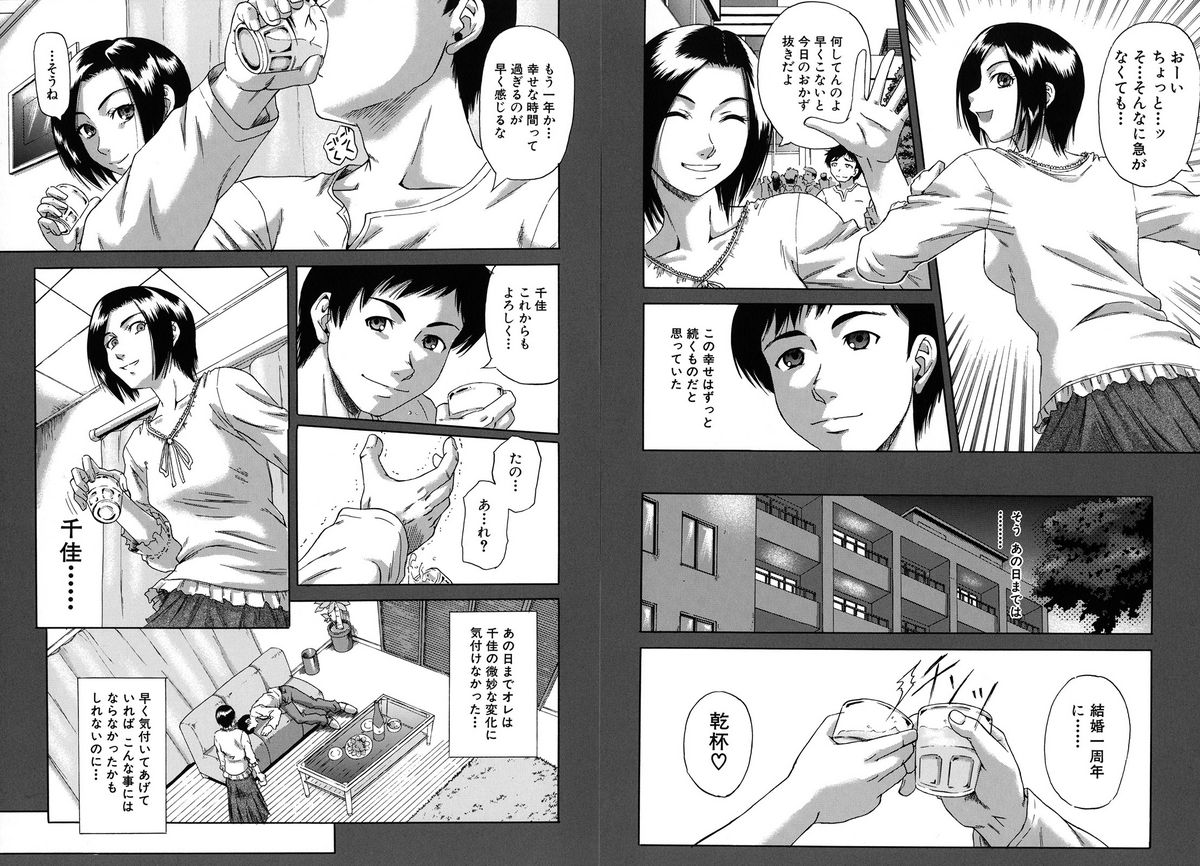 [Narushima Godou] Mesuka Keikaku page 48 full