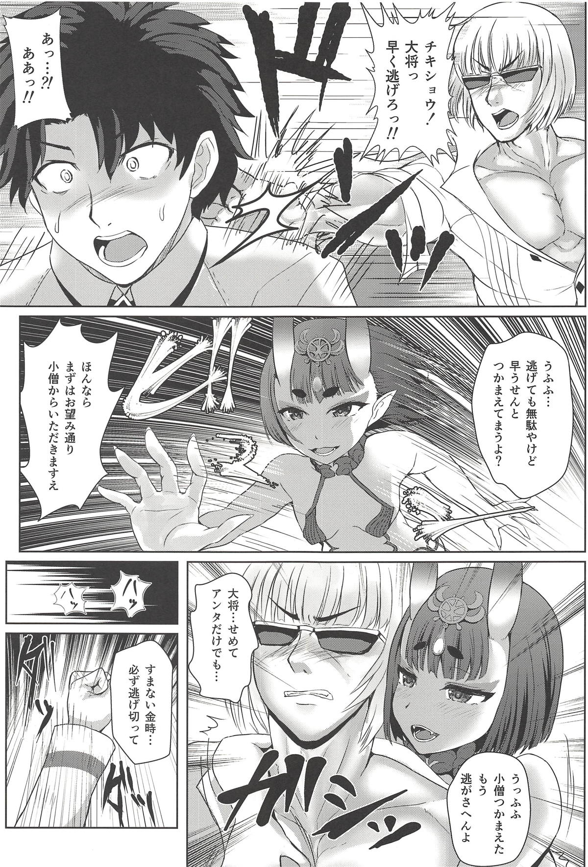 (C94) [Many B (Oshiume Nyora)] Youkaitai Makyou Me no To Dainisetsu (Fate/Grand Order) page 8 full