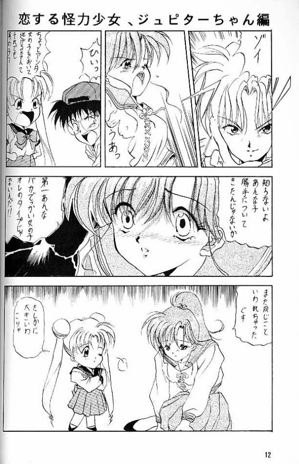 (C45) [Chou-Cream-Sunday (Minakami Hiroki)] C'est La Moon (Bishoujo Senshi Sailor Moon) page 11 full