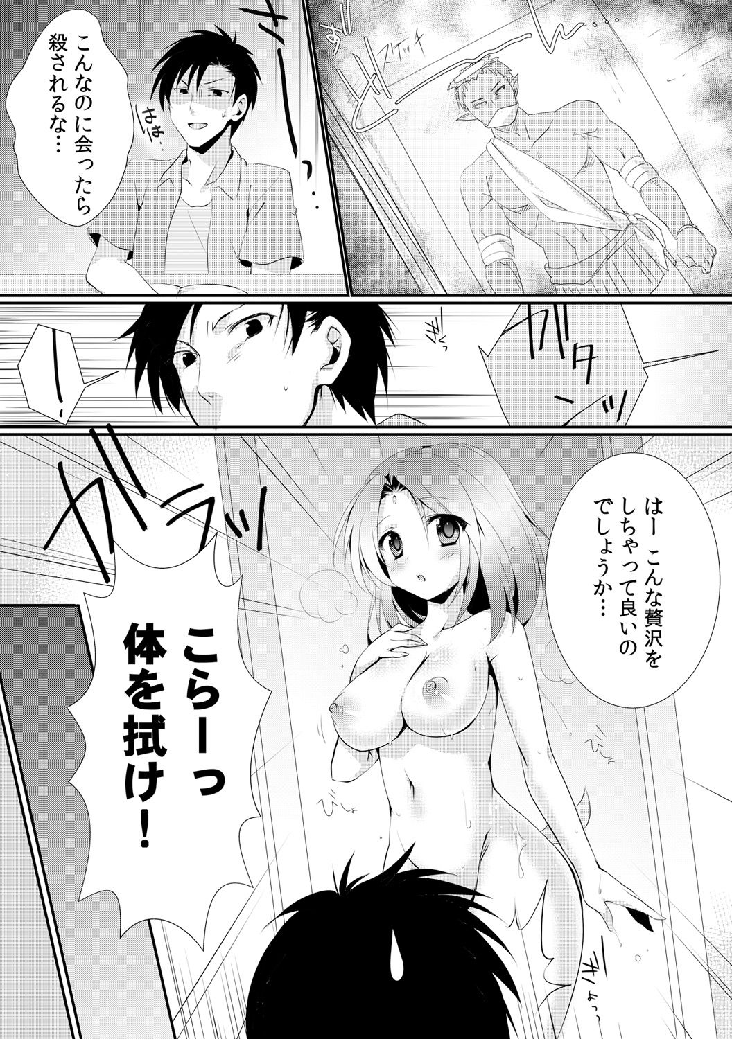 [Rikomaru] Kappa Shiiku Nikki ~Koubi no Shikata o Oshiete Mita~ (2) page 20 full