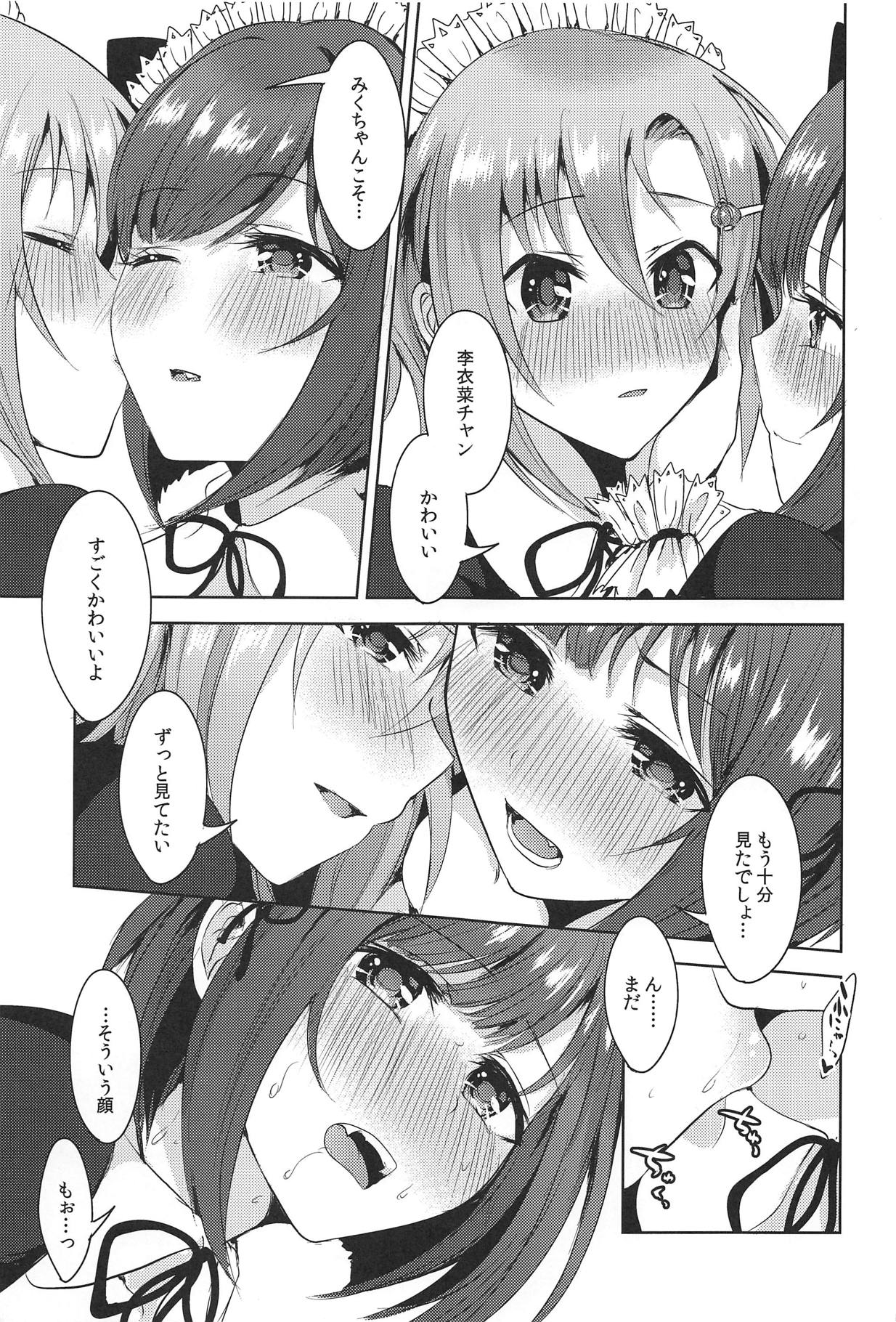 (C95) [Rayroh (Suzuse)] Order goes on!! (THE IDOLM@STER CINDERELLA GIRLS) page 18 full