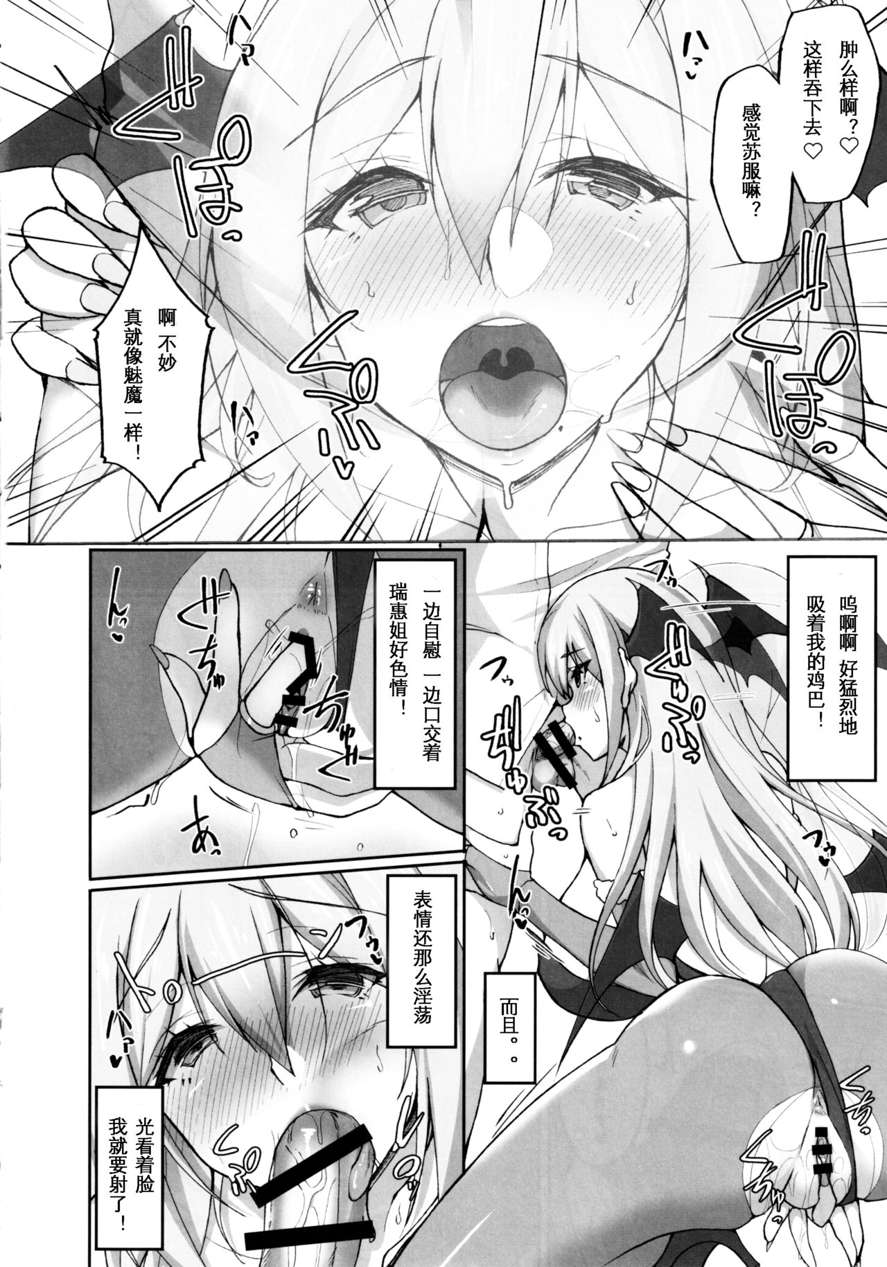 (C97) [Labomagi! (Takeda Aranobu)] Ecchi na Onee-san wa, Suki desu ka? 2 ~Tonari no Onee-san to Isshuukan Dousei Seikatsu Hen~ [Chinese] page 21 full